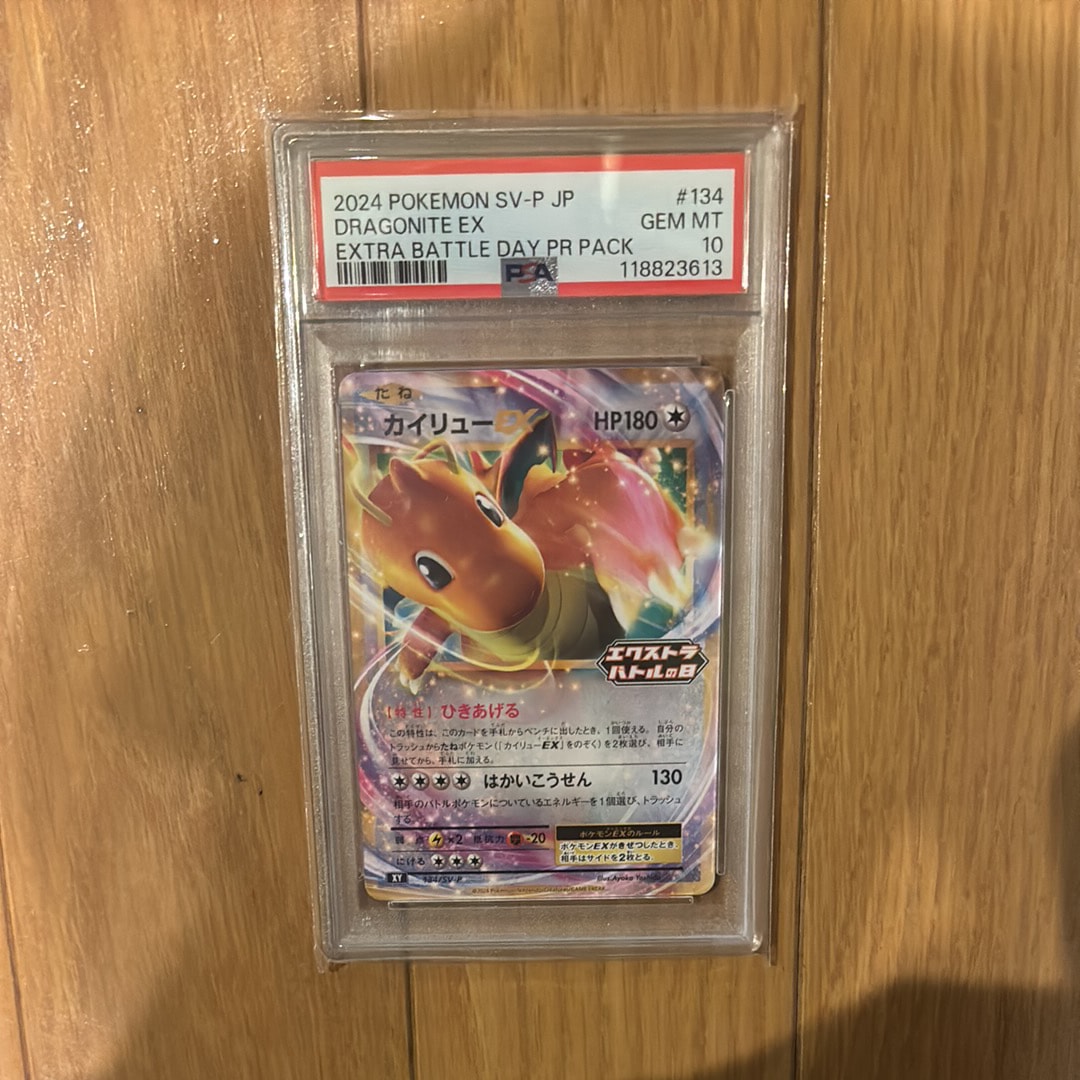 PSA10】カイリューEX P [SV-P 134](プロモーションカード「エクストラ