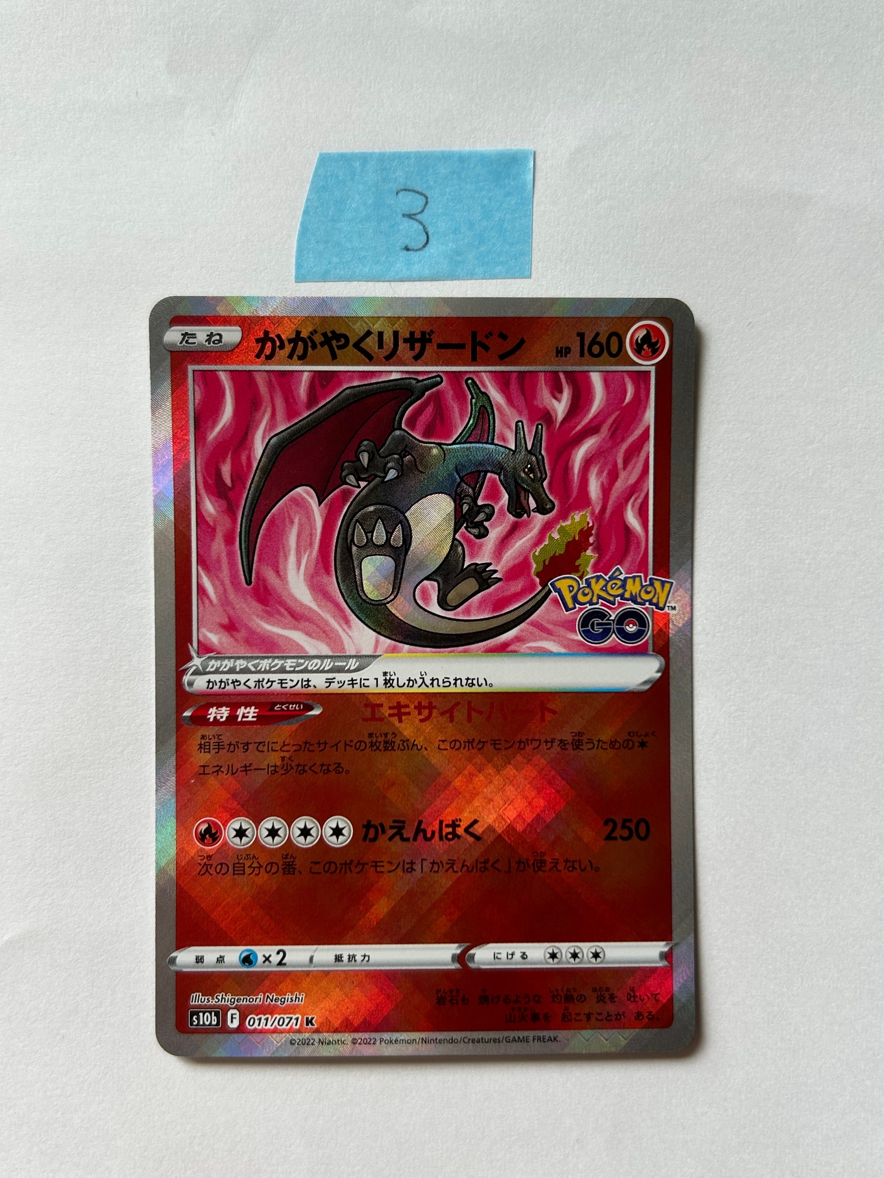 PSA10】かがやくリザードン K[S10b 011/071](強化拡張パック「Pokemon