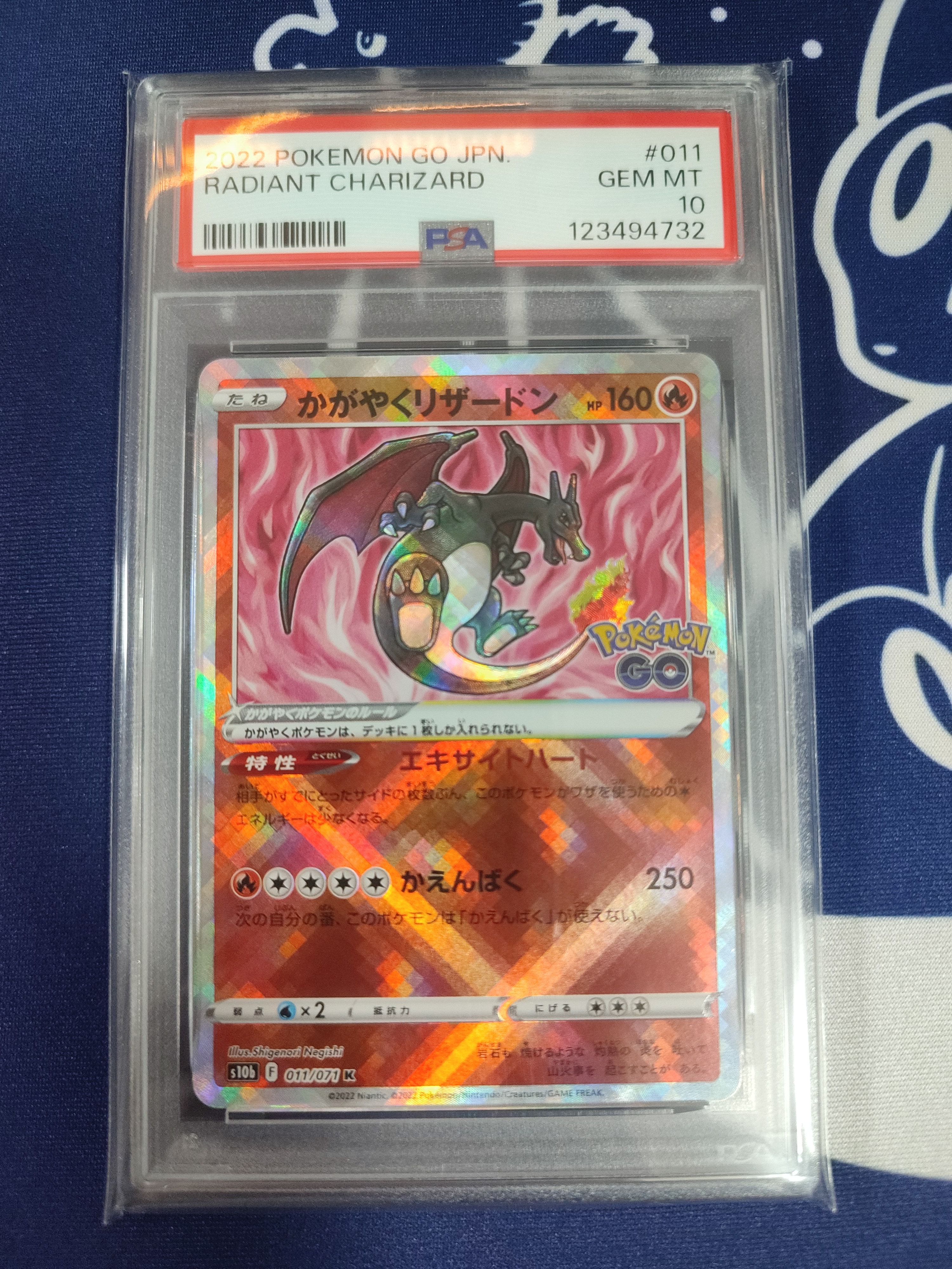 かがやくリザードン K[S10b 011/071](強化拡張パック「Pokemon GO」)
