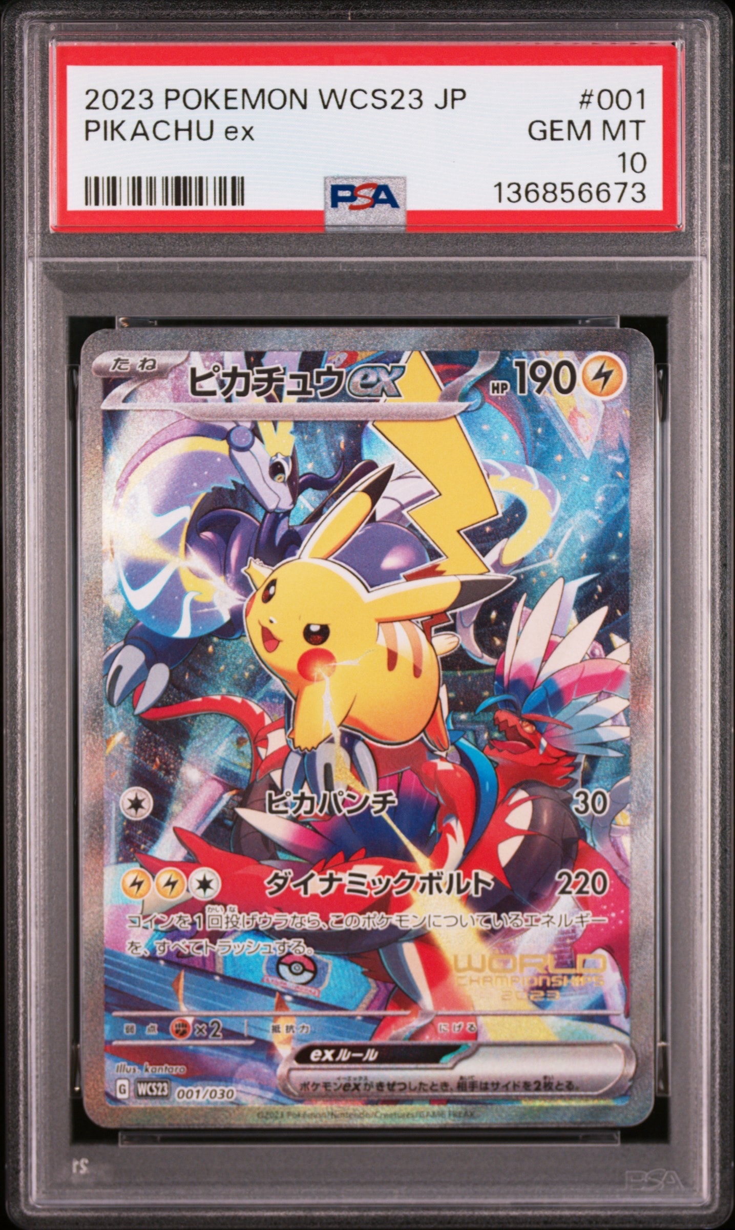 ポケモンワールドチャンピオンシップス2023横浜 記念デッキ