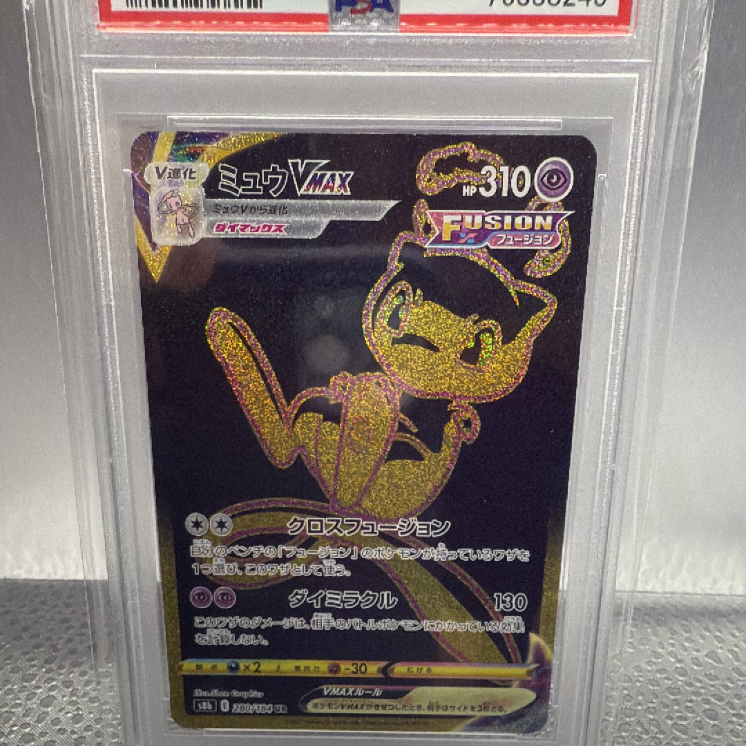 ミュウVMAX UR[S8b 280/184](ハイクラスパック「VMAXクライマックス」)