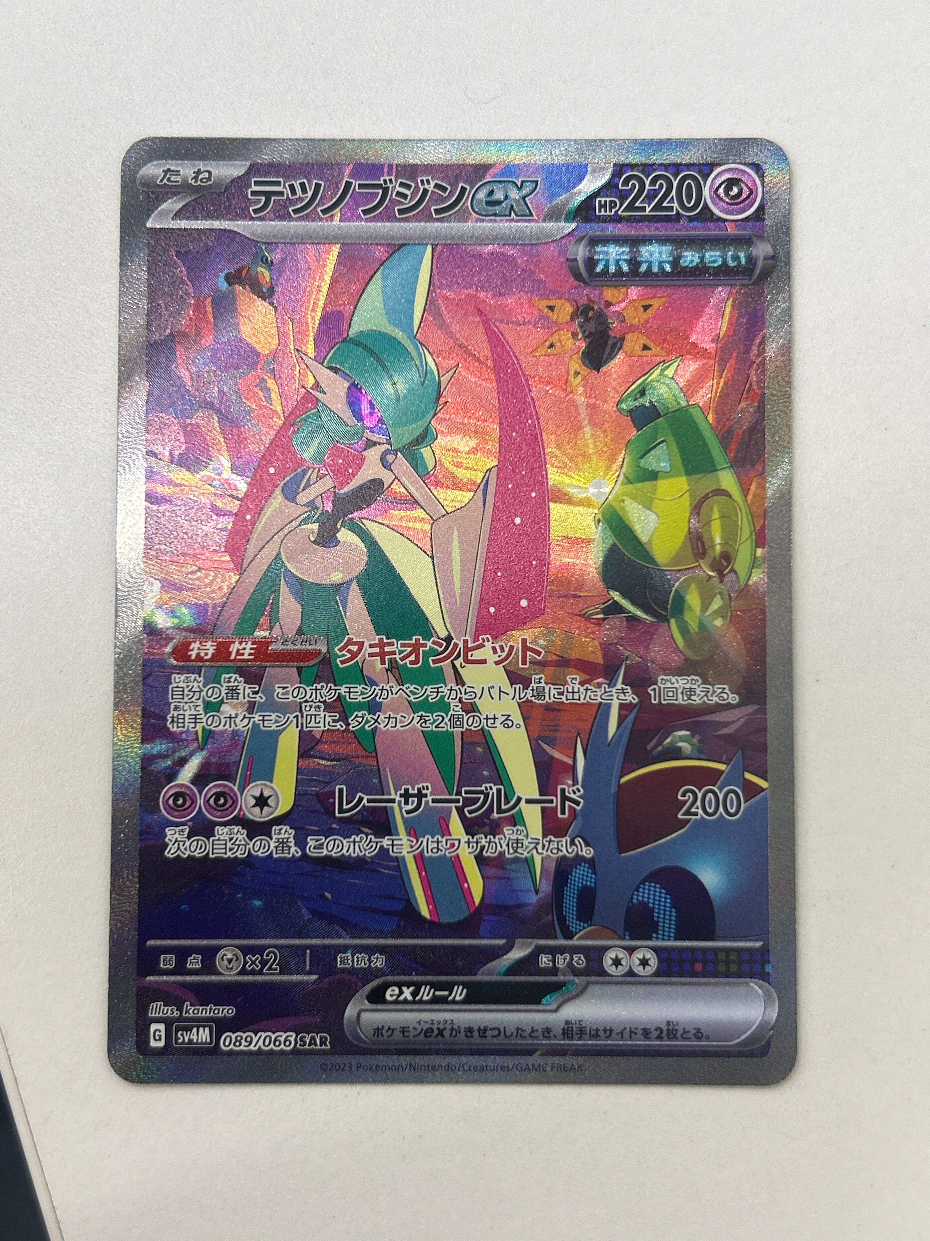 テツノブジンex SAR[SV4M 089/066](拡張パック「未来の一閃」) PARADOX RIFT