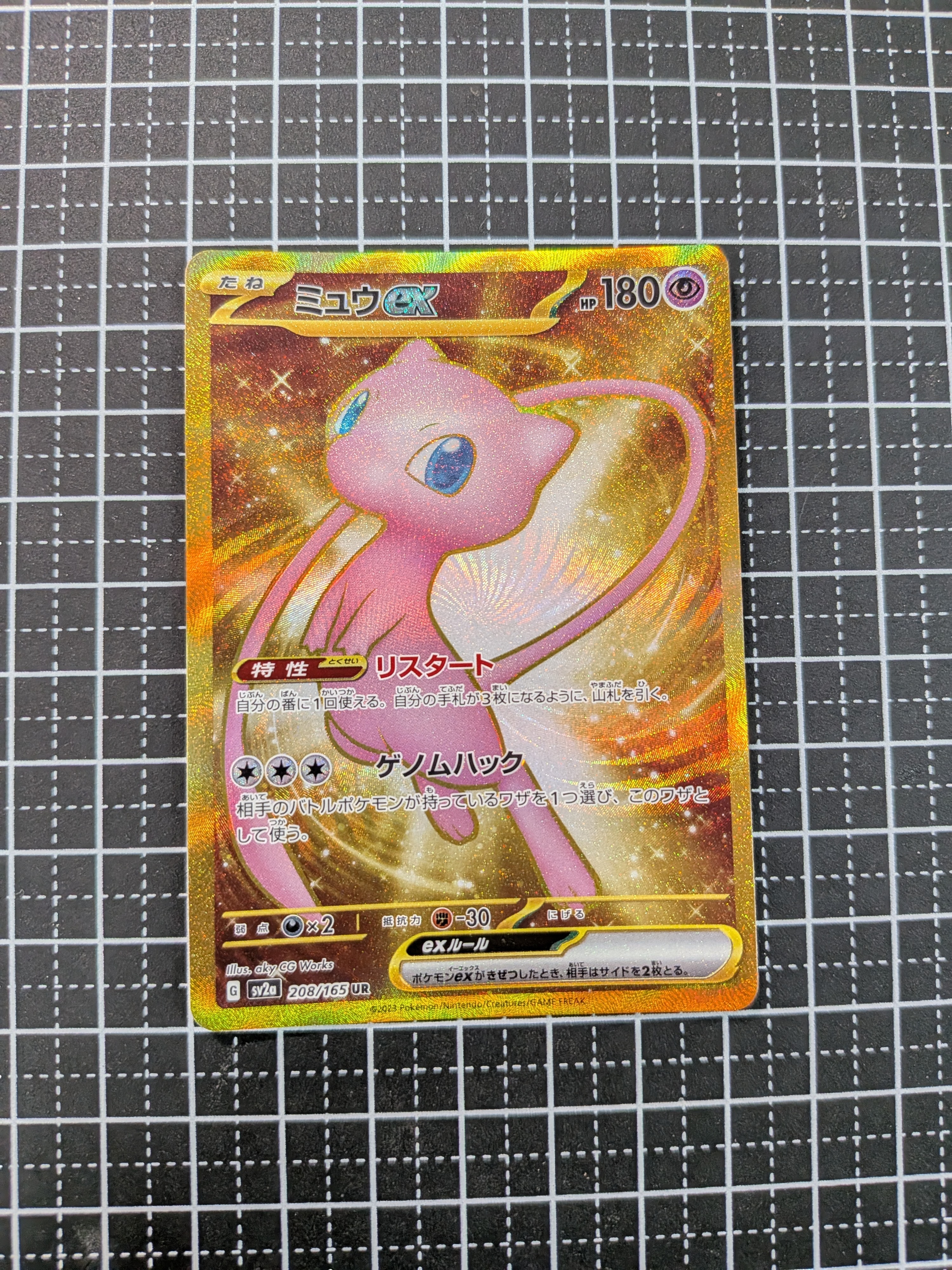 UR　ミュウex　他オマケセット　ポケカ　PSA10 ミュウex UR PSA10[SV2a 208/165](強化拡張パック「ポケモンカード151