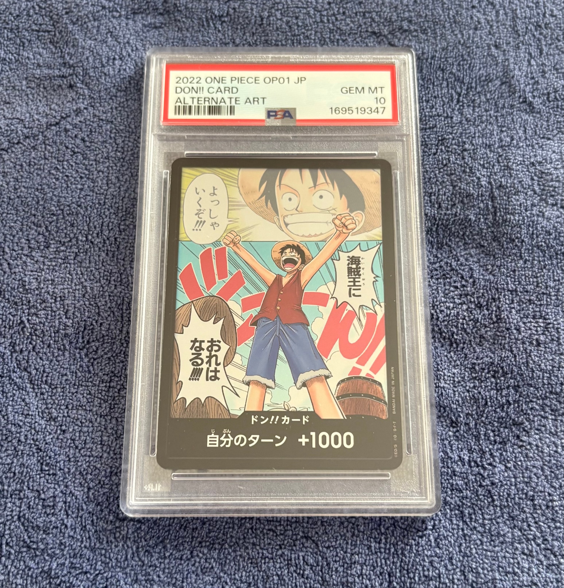 ドン!!カード - ルフィ - (ブースターパック「ロマンスドーン」)通販