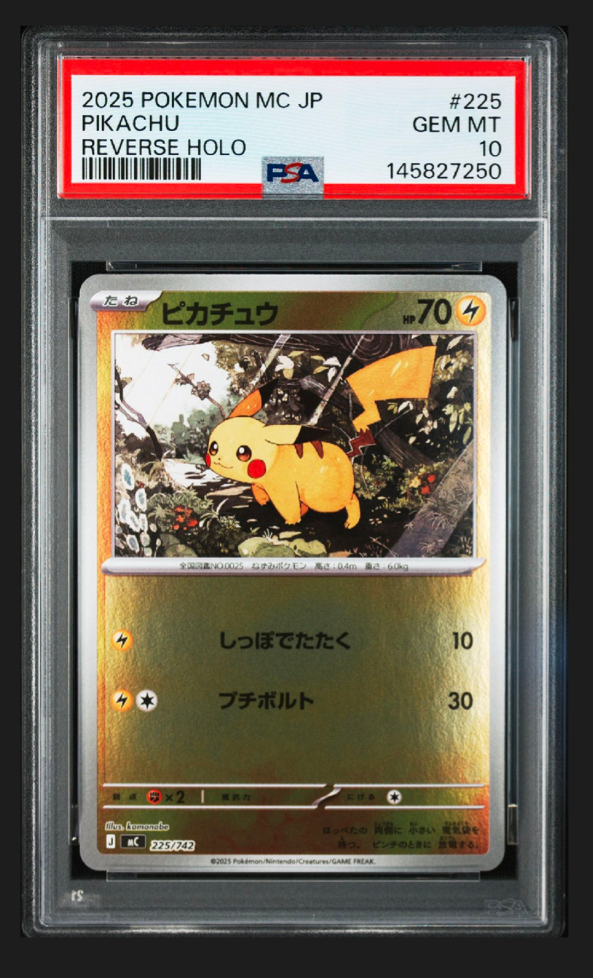 ピカチュウ U :1ED [SC 007/020](コンセプトパック「シャイニー