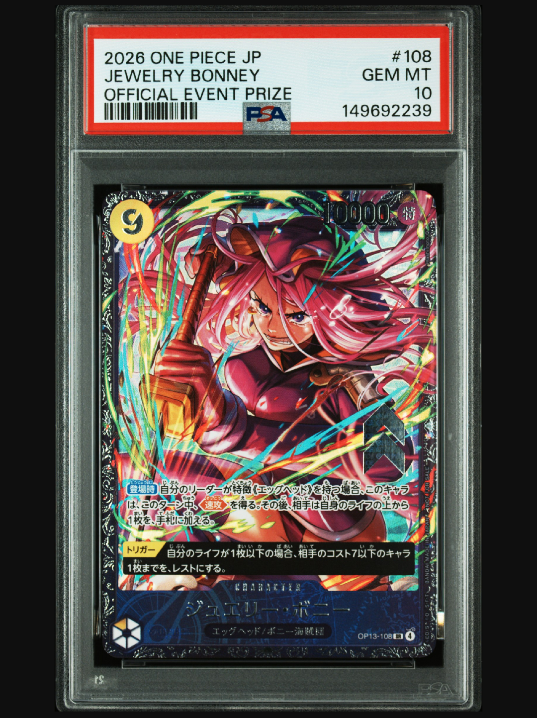 ワンピース　ナミ　SR ヒロインズエディション　psa10 PSA10】ナミ SR-SPC [EB03-053](エクストラブースター「ワンピース
