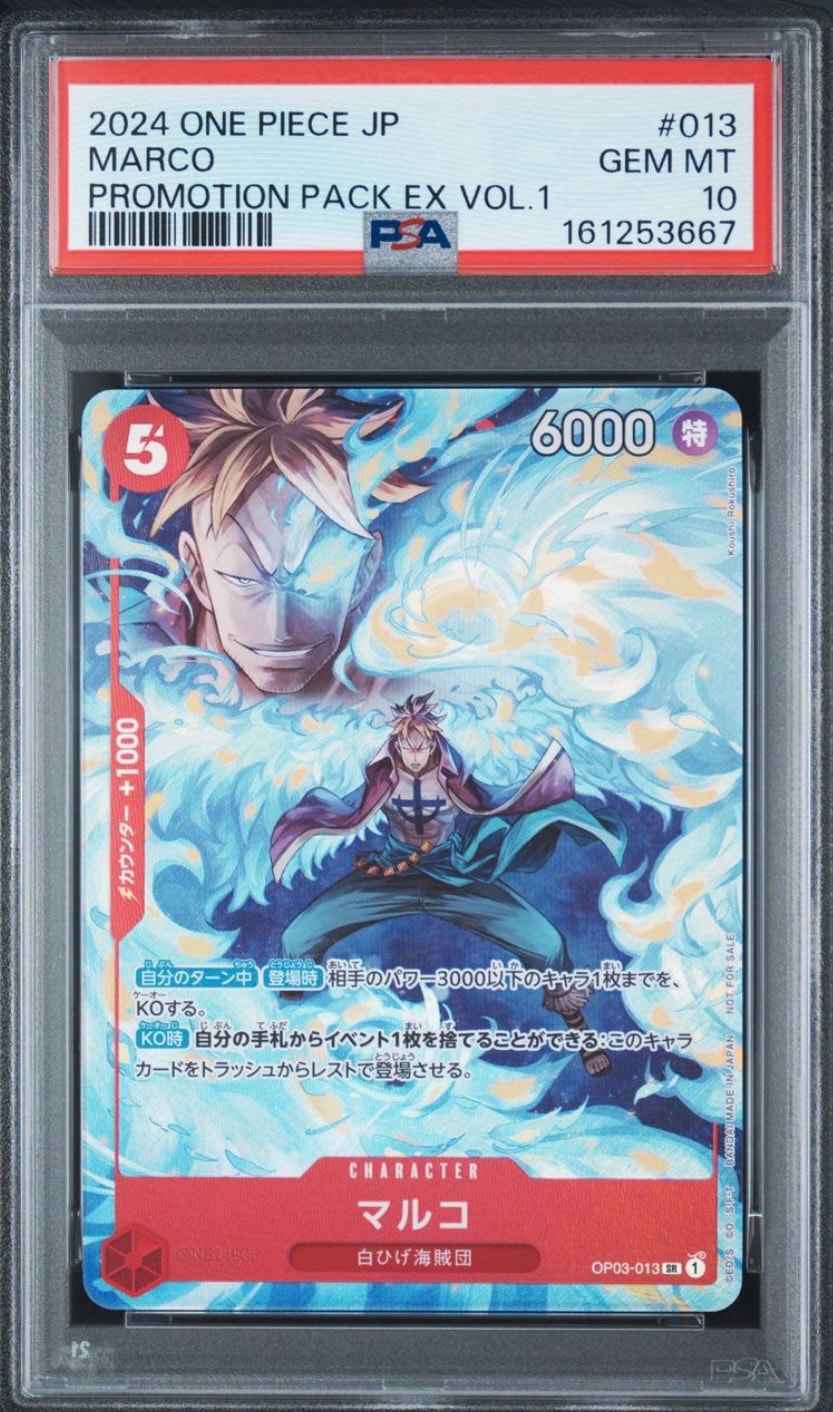 PSA10】マルコ SR [OP03-013](「プロモーションパック EX Vol.1」) 1枚