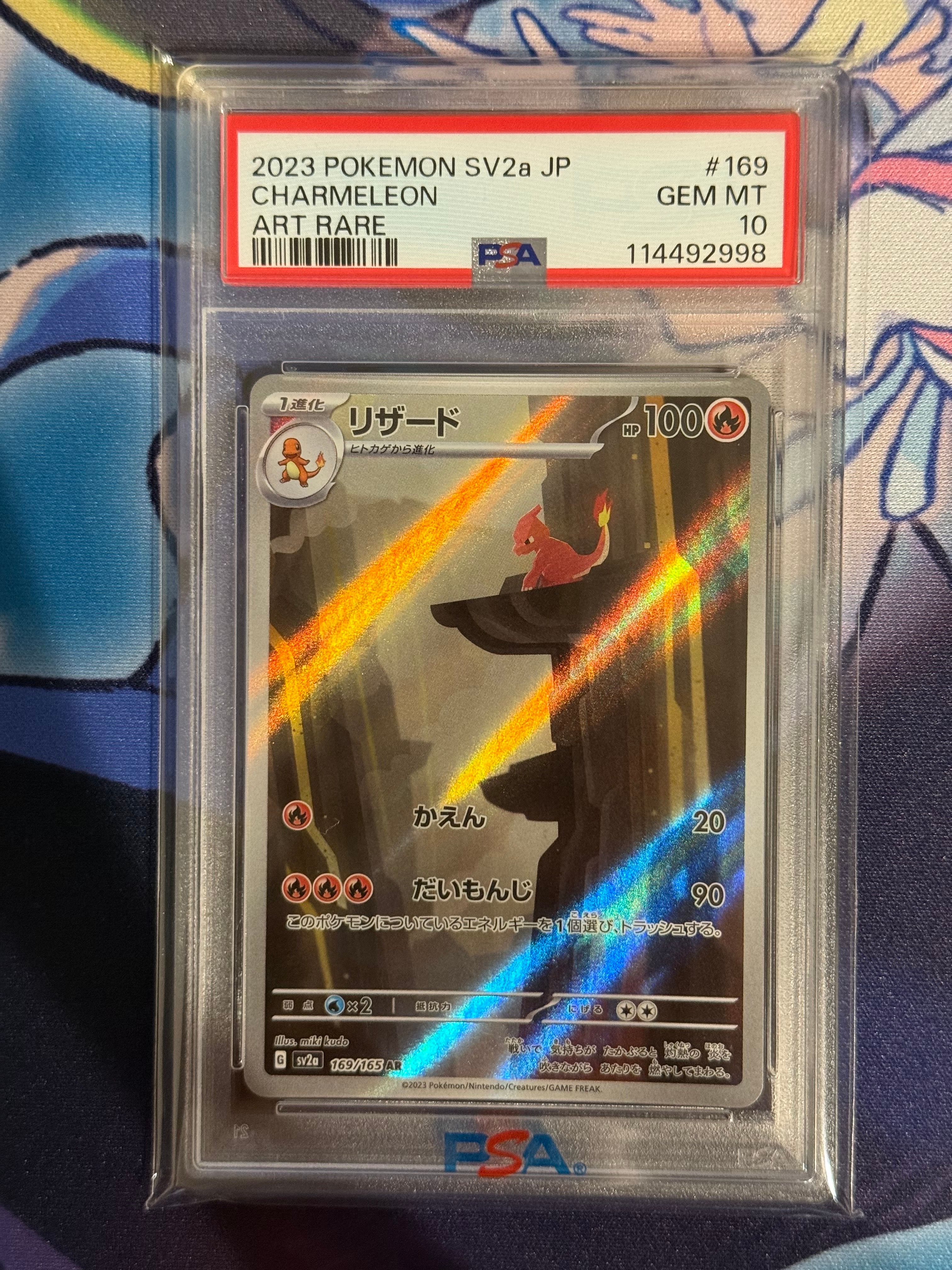 リザード AR[SV2a 169/165](強化拡張パック「ポケモンカード151」)