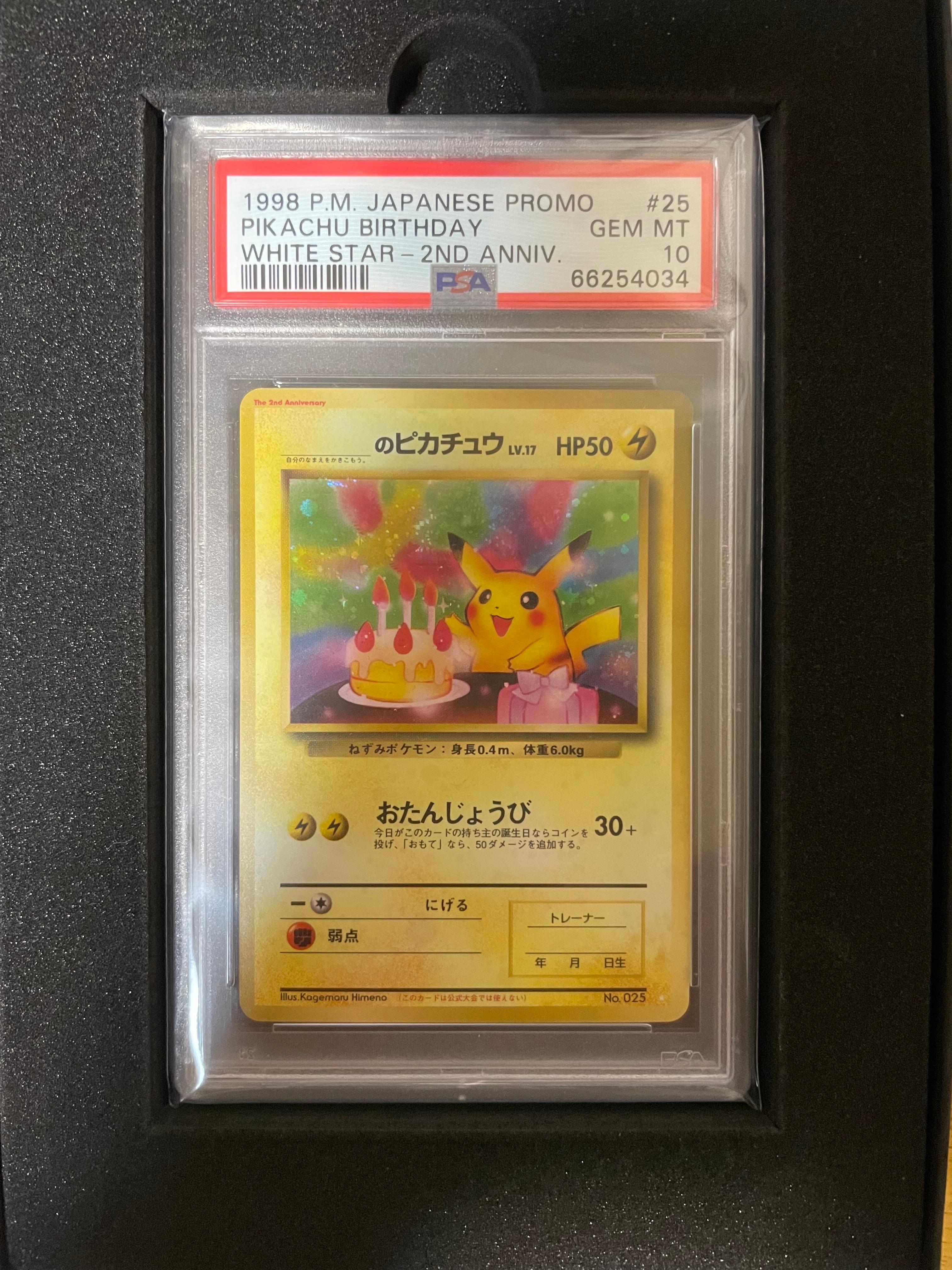 PSA10 ピカチュウ NEO 25 旧裏 プロモ 2000 PSA10】_のピカチュウ: 旧裏/プロモ[PMCG-P No.025](プロモーション