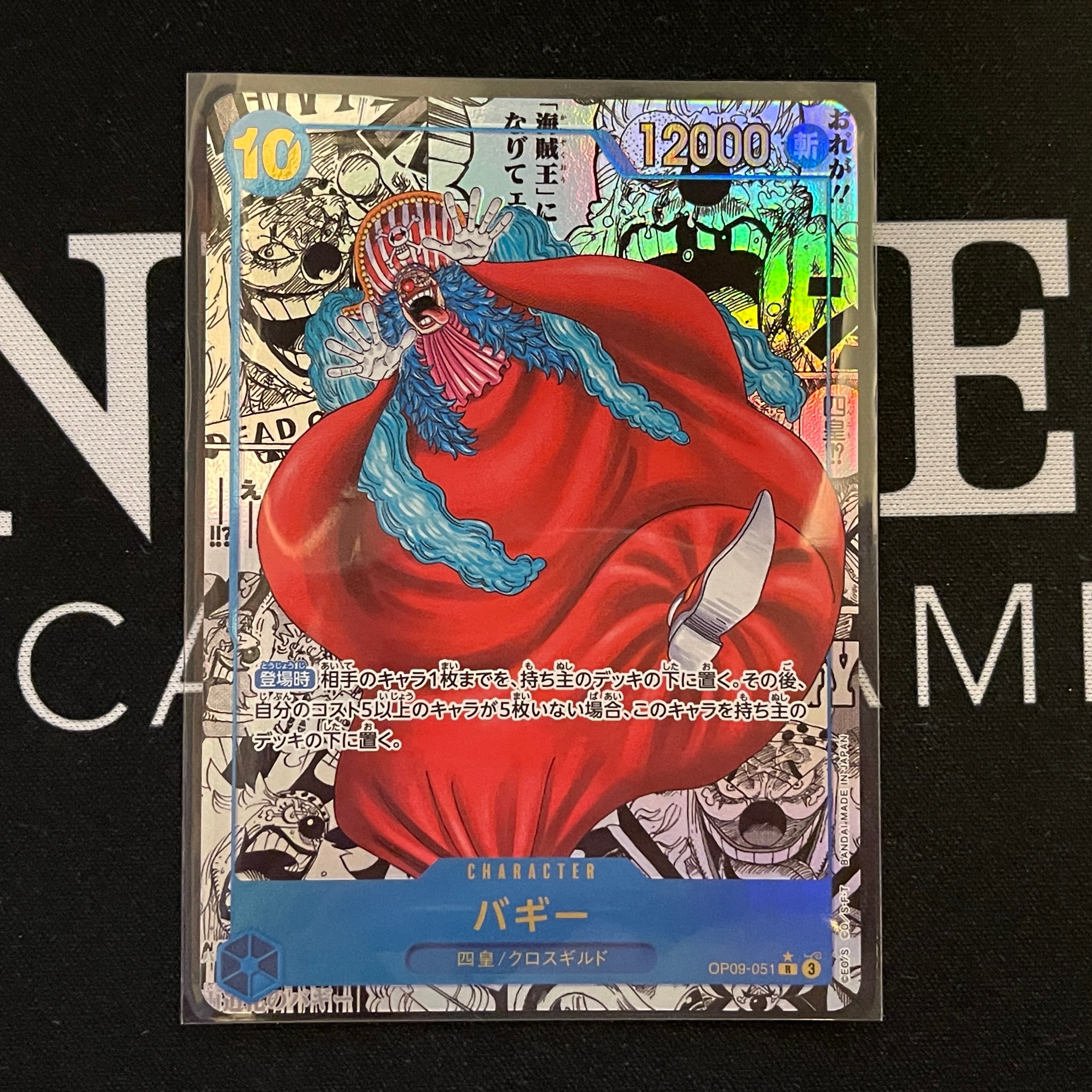 状態B】バギー R-SP (コミパラ) [OP09-051](ブースターパック「新た