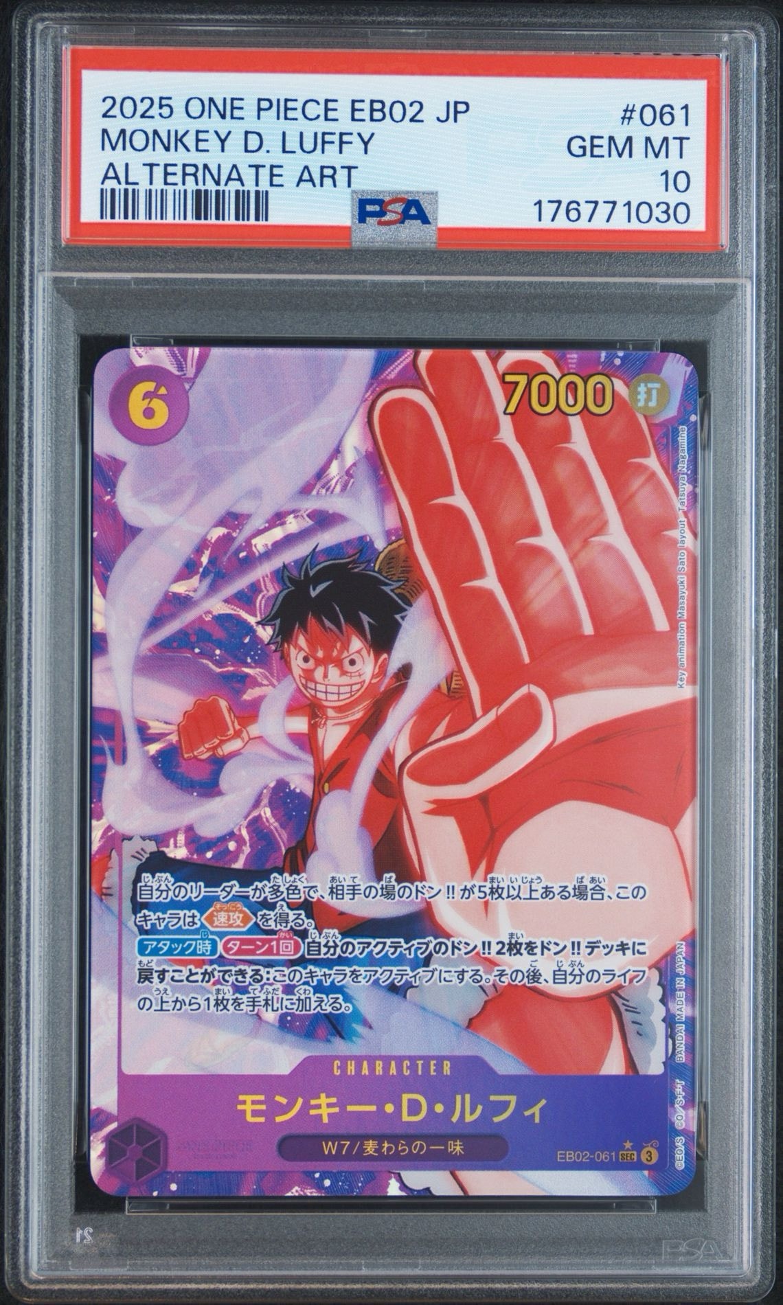 PSA10】モンキー・D・ルフィ SEC-P [EB02-061](エクストラブースター