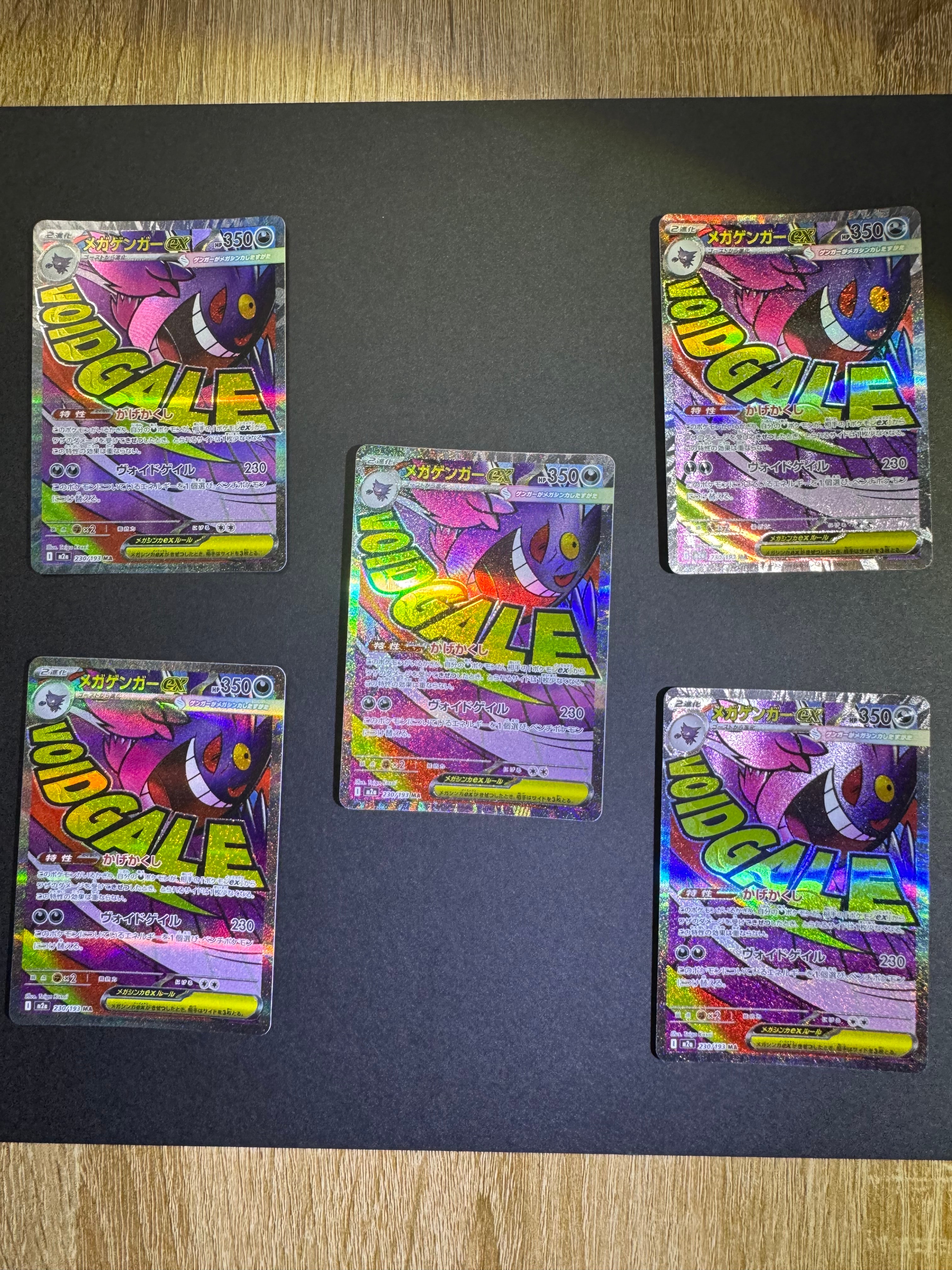メガゲンガーex MA [M2a 230/193](ハイクラスパック「MEGAドリームex」)