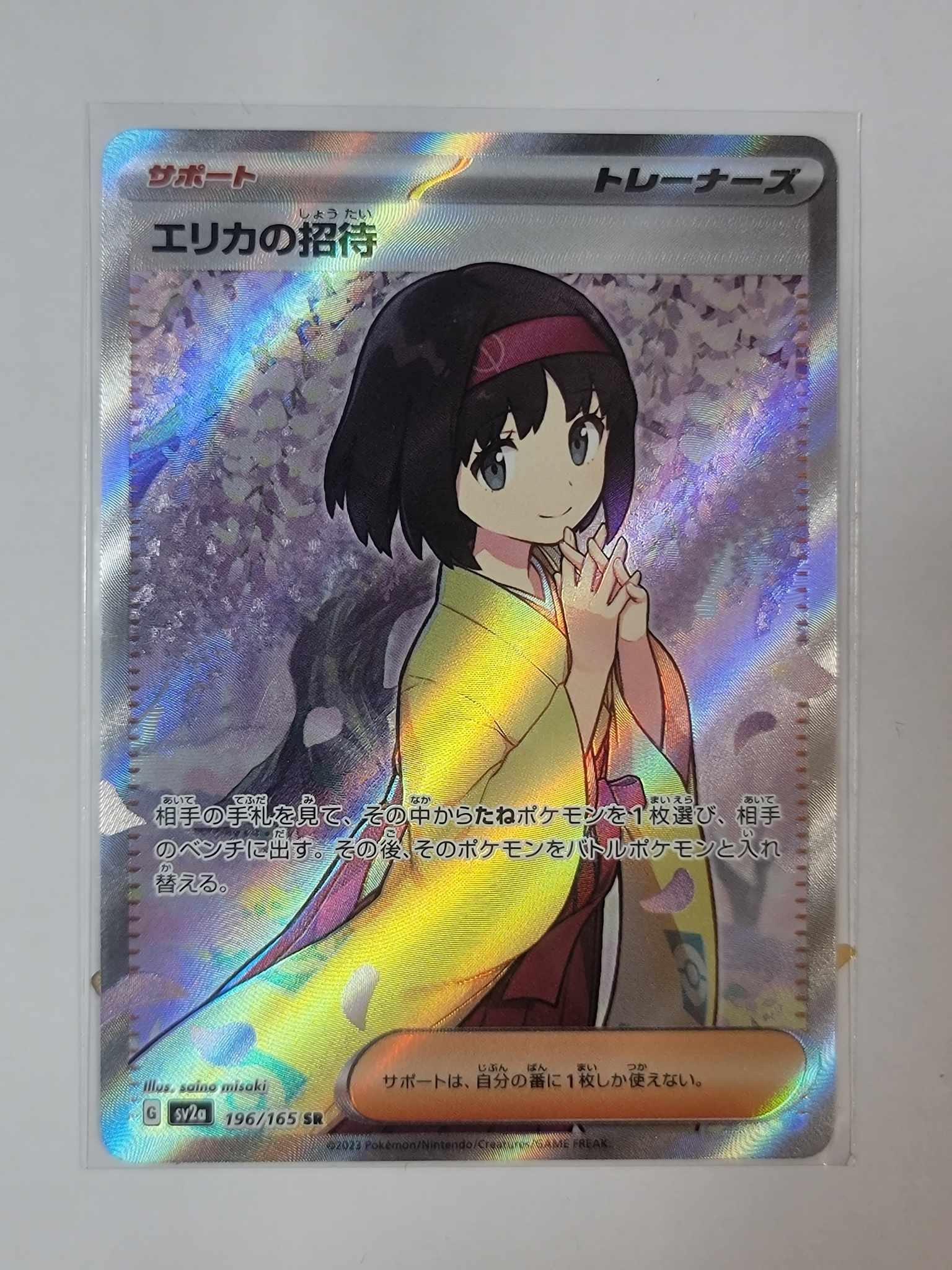 trainers pokemon cards Pokemon Scarlet and Violet Mew 151 Erika's Invitation #203/165 Special –  Rotterdam Comics main image 0