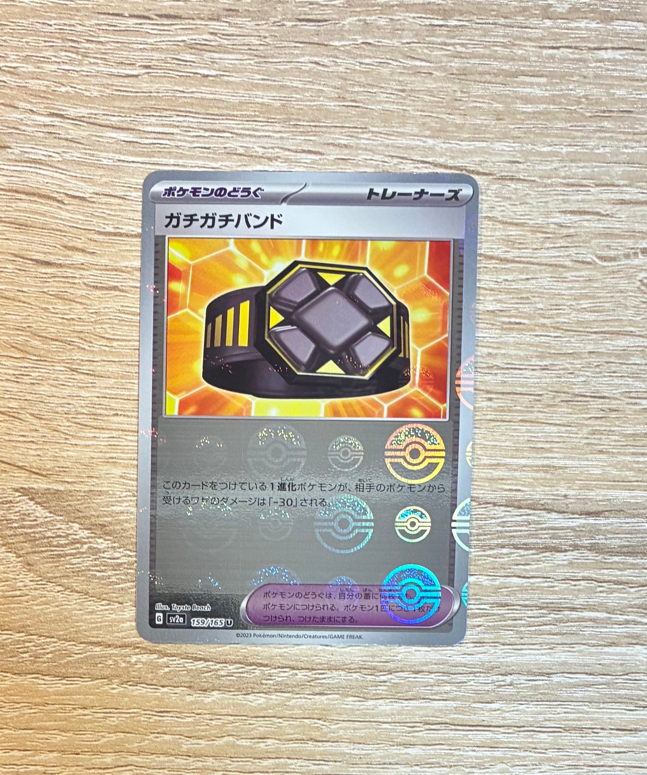 ガチガチバンド U: モンスターボールミラー[SV2a 159/165](強化拡張パック「ポケモンカード151」)