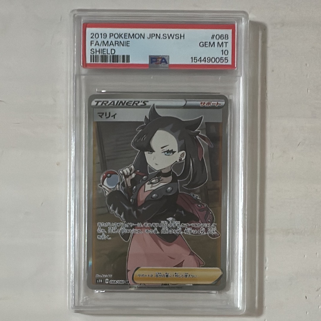 PSA9】マリィ SR[S1H 068/060](拡張パック「シールド」) 1枚の中古