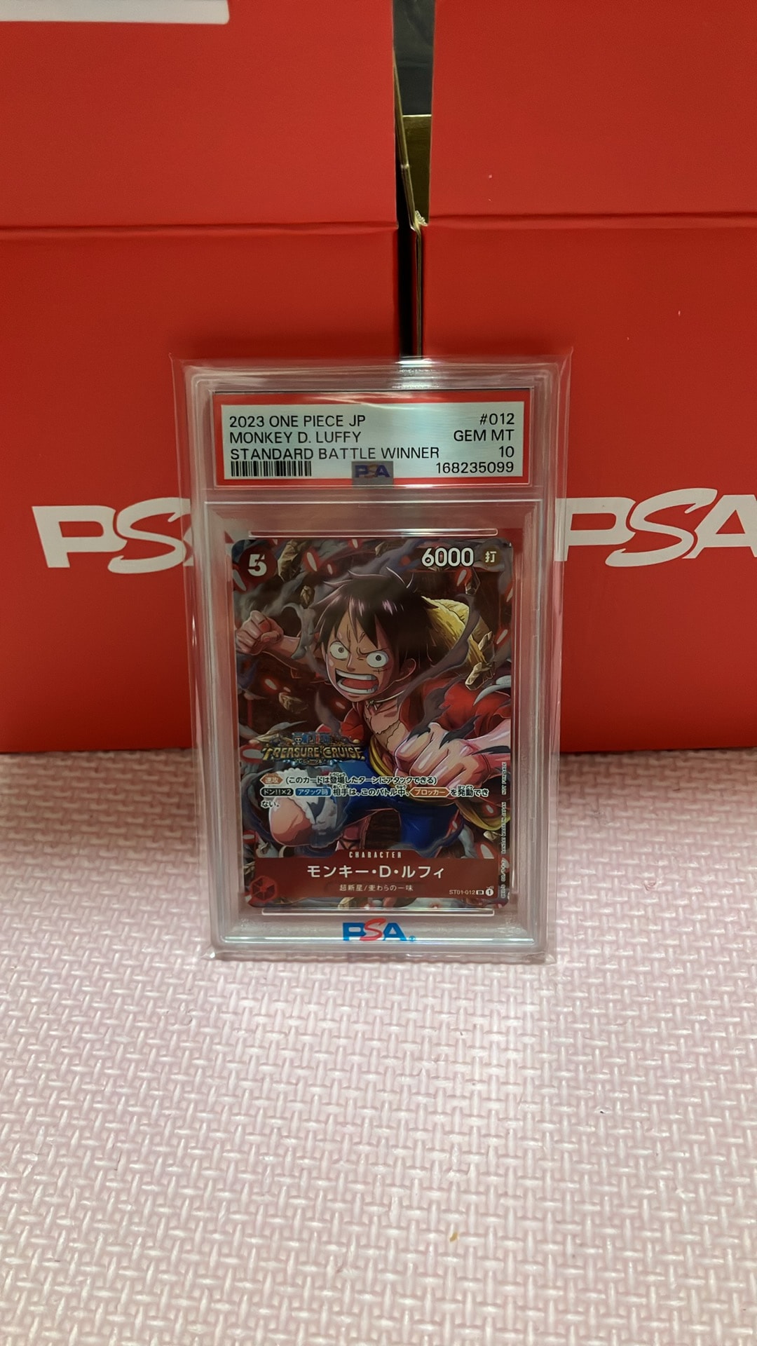 PSA10 ルフィ プロモ ST01-012 スタンダードバトル 優勝記念品
