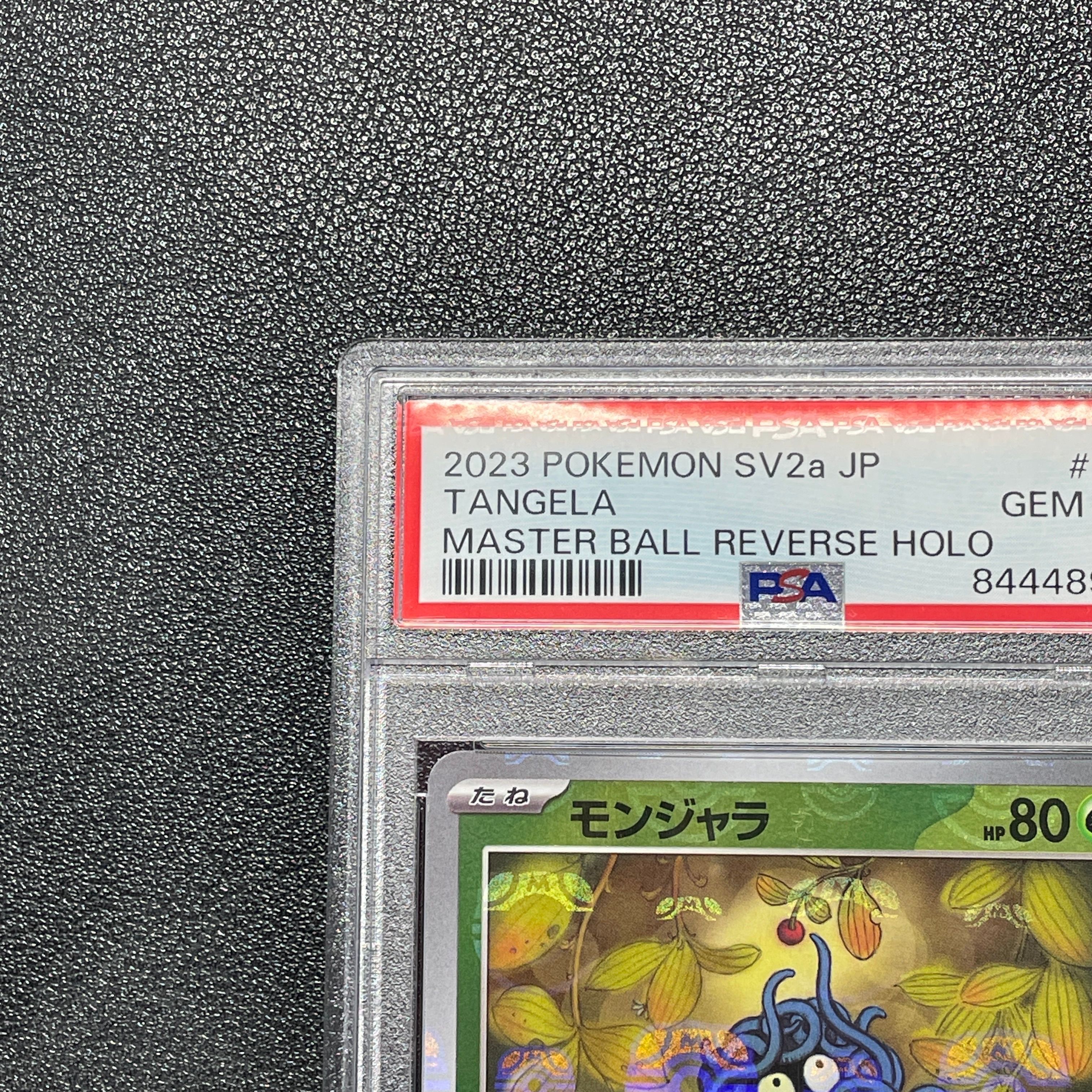 モンジャラ C: マスターボールミラー[SV2a 114/165](強化拡張パック「ポケモンカード151」)