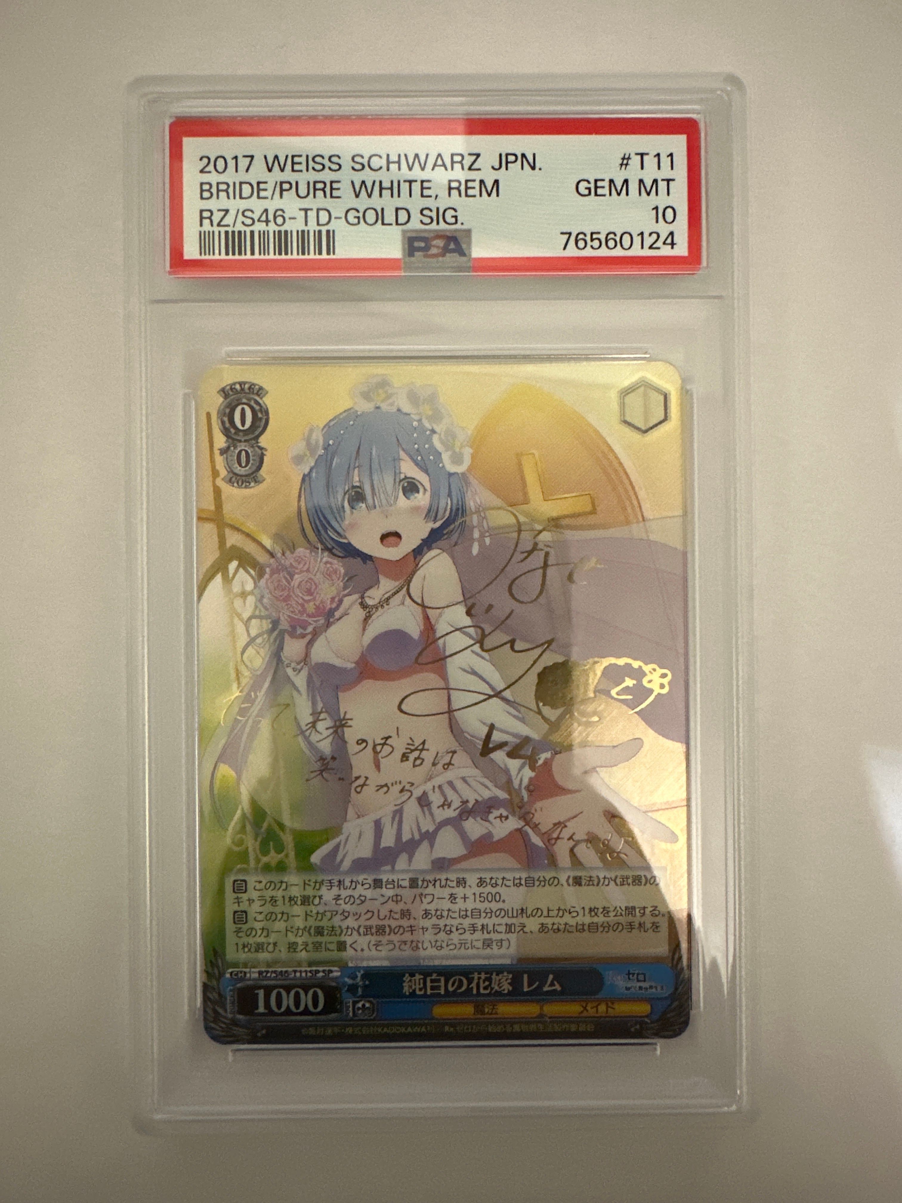 純白の花嫁 レム SP[RZ/S46-T11SP](2016年度トライアルデッキ【S】 Re:ゼロから始める異世界生活)