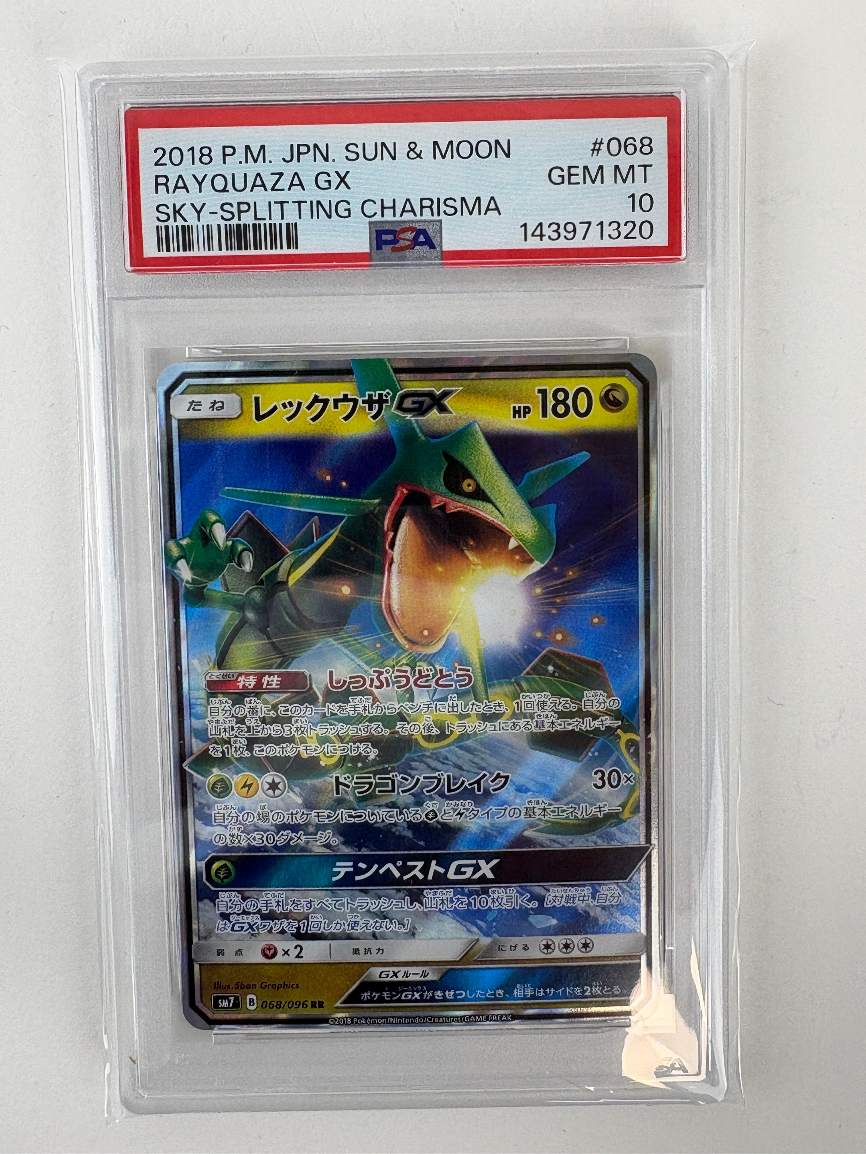 【匿名配送】ポケモンカード　レックウザgx sm7 PSA10 1枚 Amazon.co.jp: ポケモンカードゲーム/PK-SM7-101 レックウザGX SR : ホビー