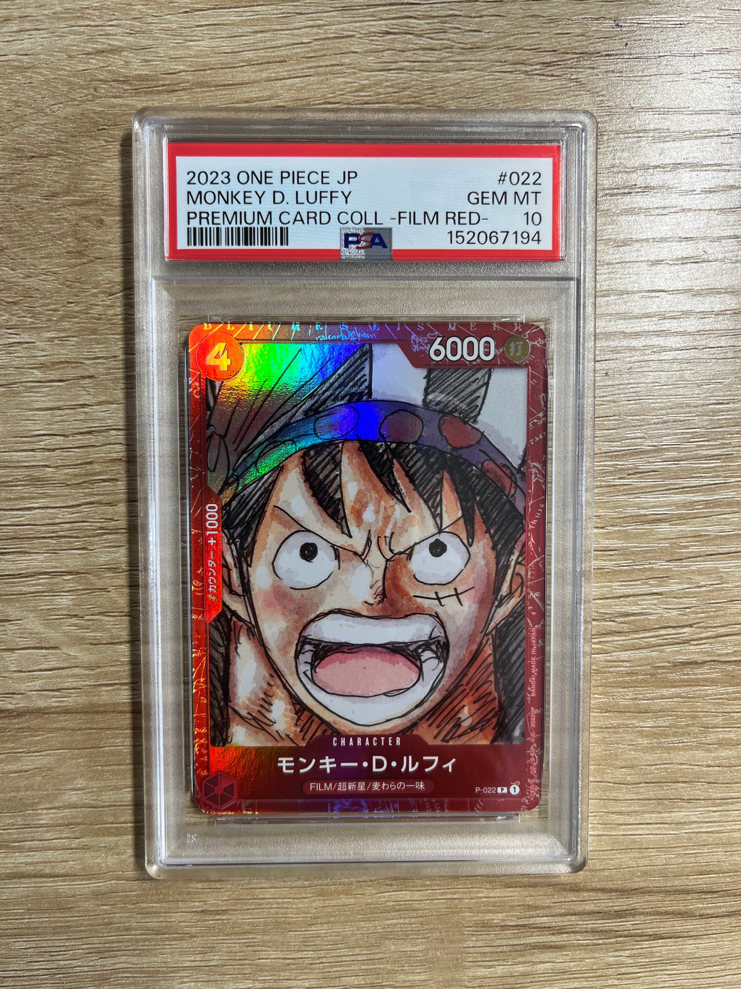 モンキー・D・ルフィ P [P-022] (プレミアムカードコレクション ‐ONE PIECE FILM RED‐)