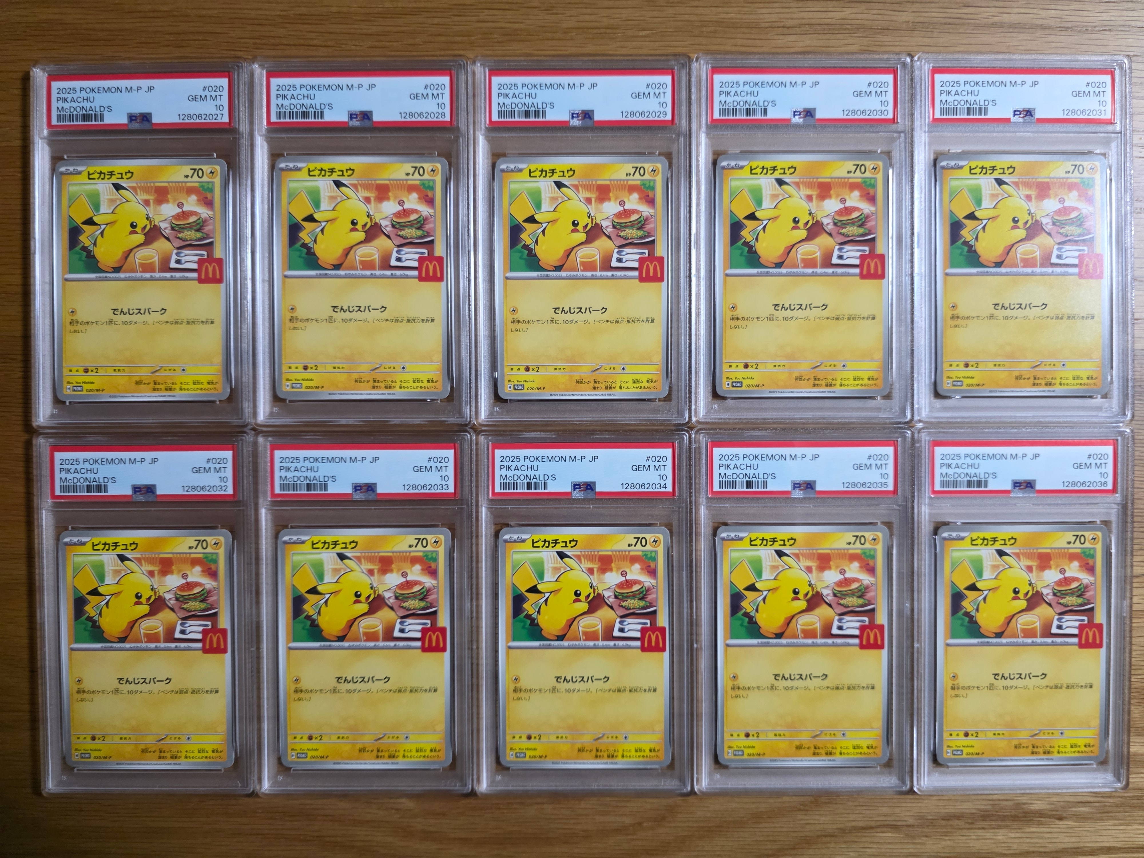 ピカチュウ P [M-P 020](プロモカードパック「マクドナルド ハッピーセット2025」)