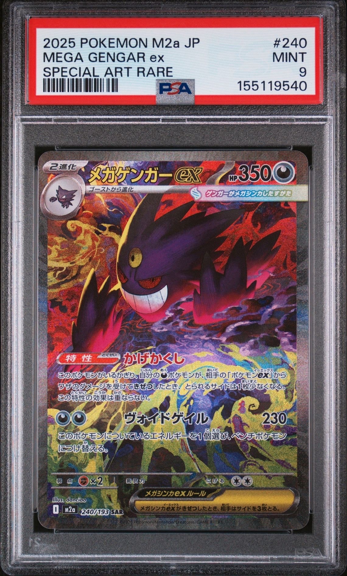 ラウドボーンex UR[SV1a 102/073](スカーレット＆バイオレット 拡張