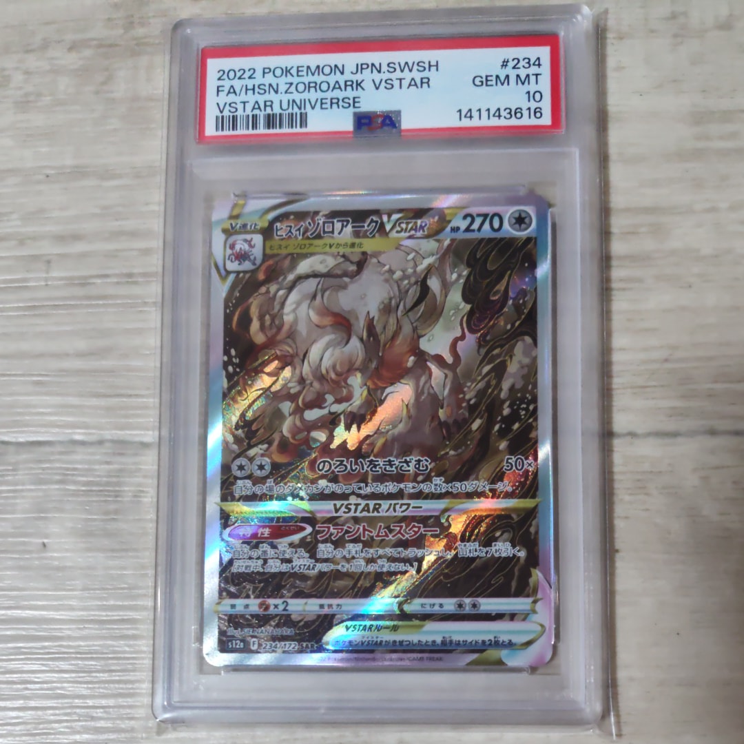ミュウex SAR[SV2a 205/165](強化拡張パック「ポケモンカード151」)の