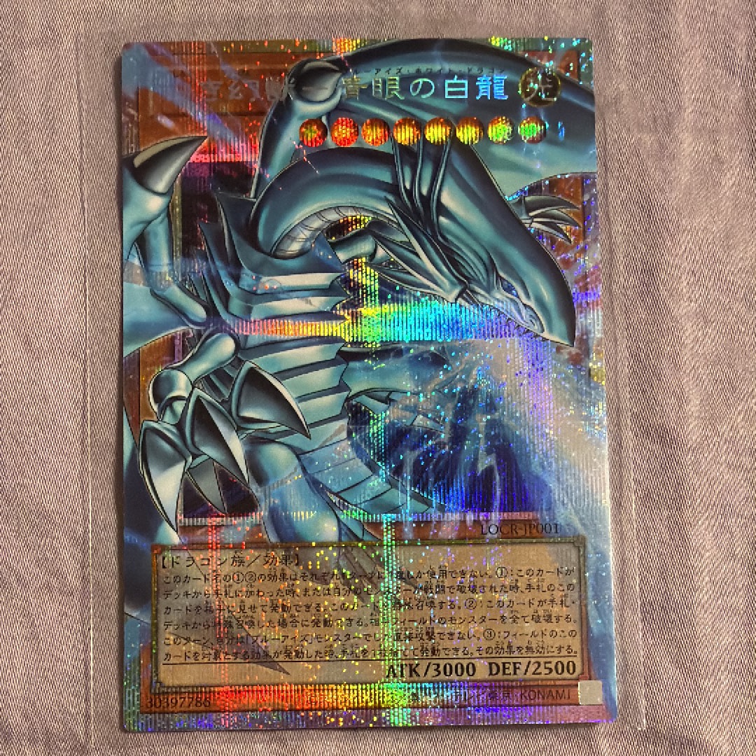 白き幻獣-青眼の白龍 PSE :オーバーフレーム [LOCR-JP001](リミットオーバーコレクション ザ ライバルズ)