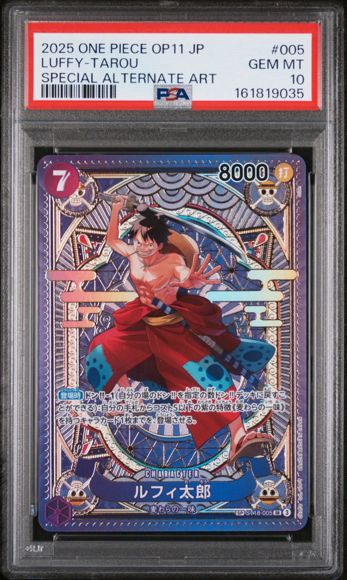 PSA10】ルフィ太郎 SR-SPC [ST18-005](ブースターパック「神速の拳