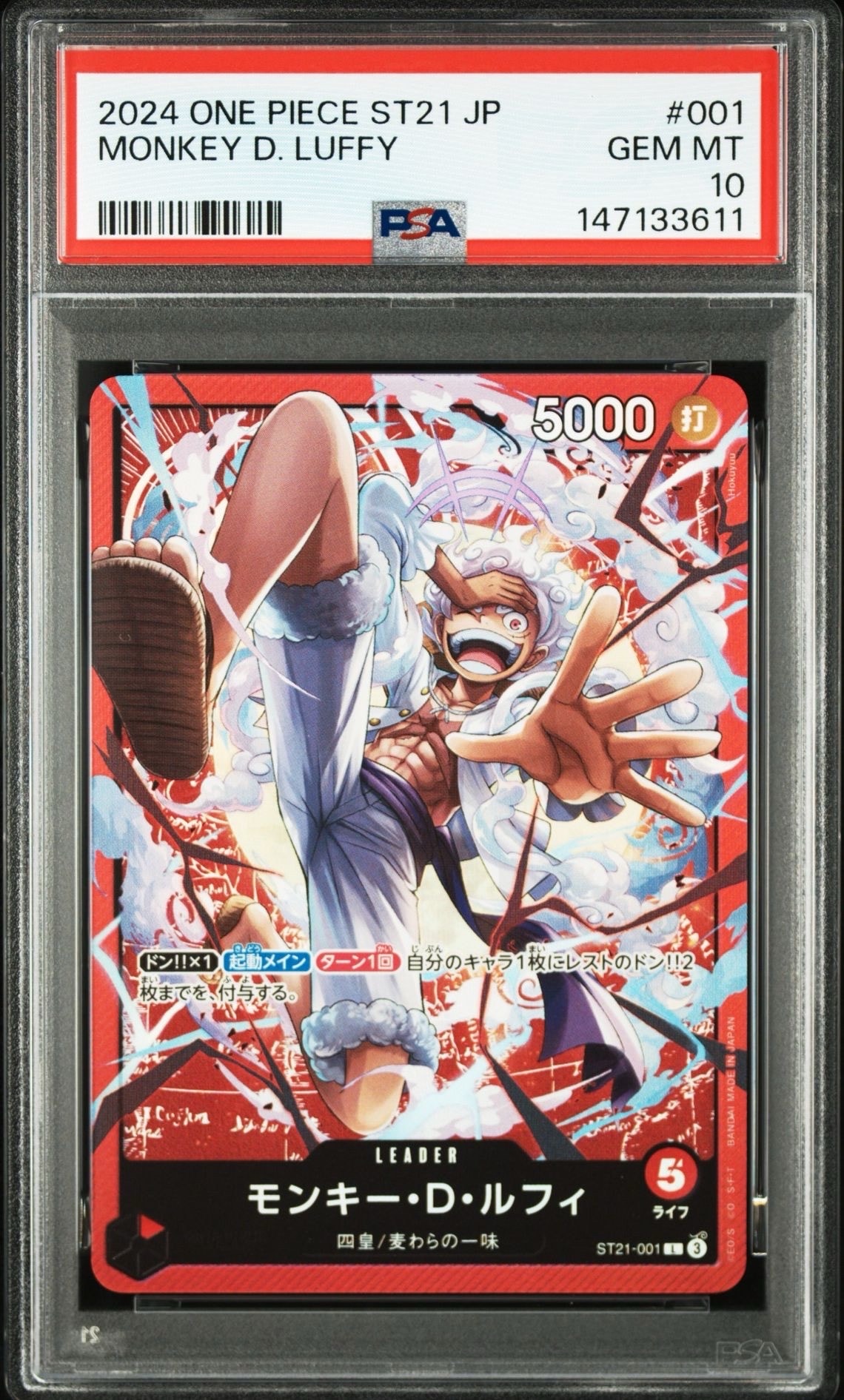 PSA10】モンキー・D・ルフィ L [ST21-001](リミテッドカード