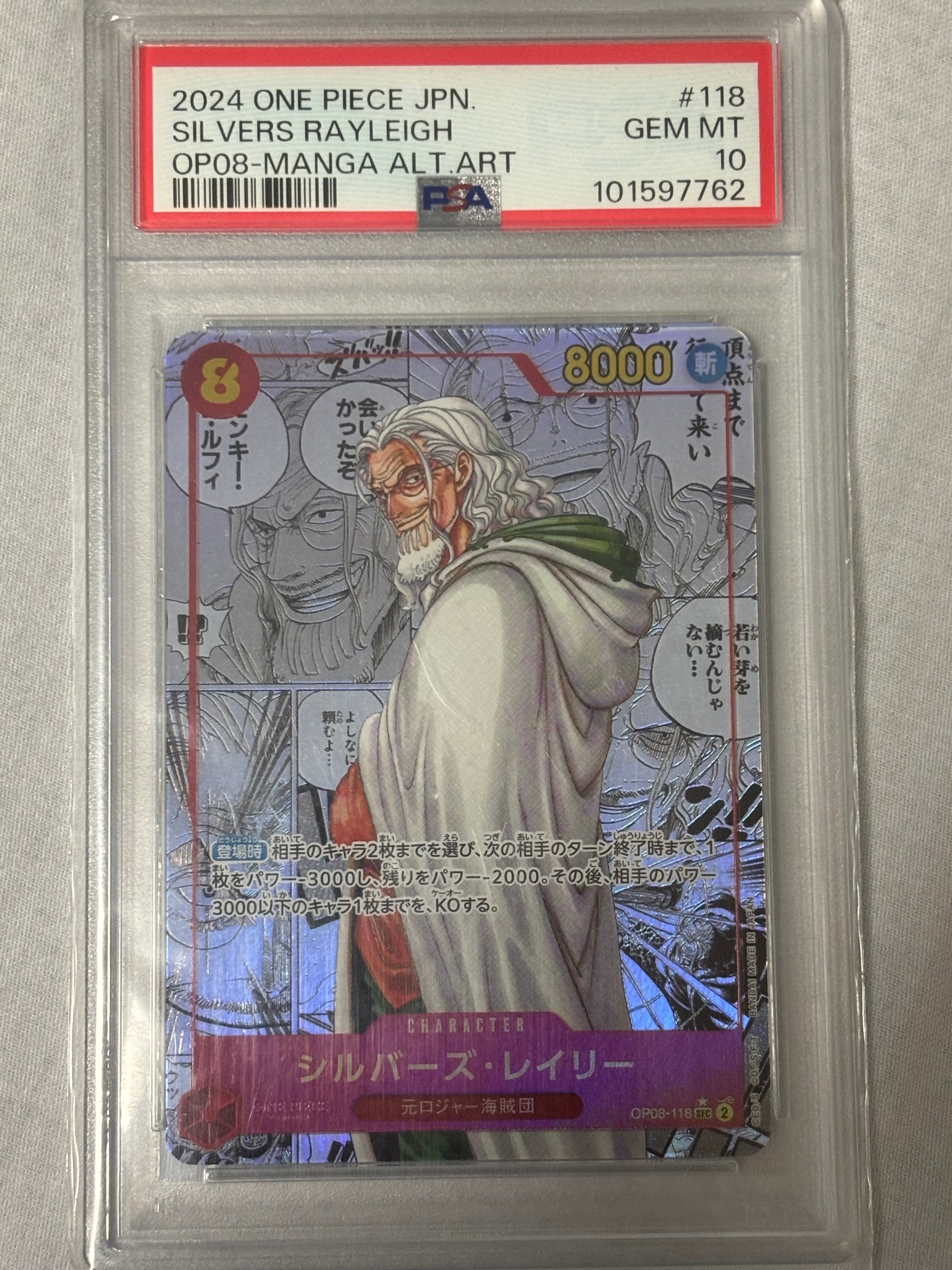 PSA10】シルバーズ・レイリー SEC-SP (コミパラ) [OP08-118