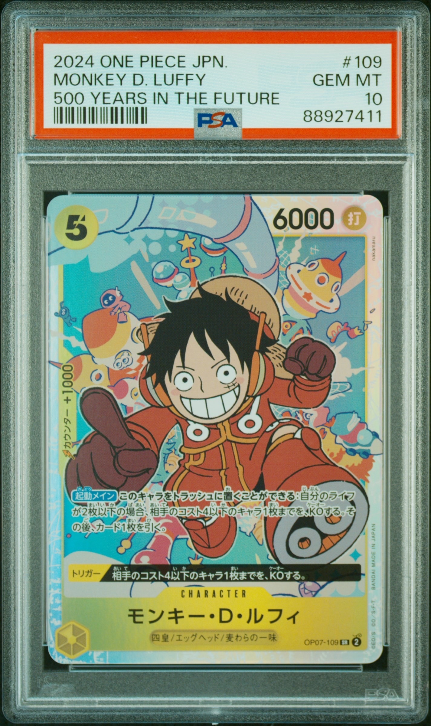 PSA9】モンキー・D・ルフィ SR [OP07-109](プレミアムカード