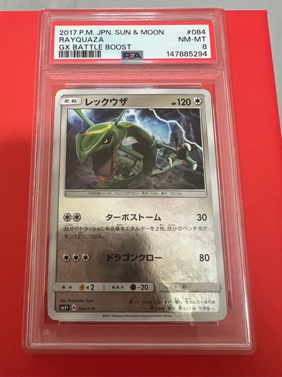 レックウザ 084/114 ARS 9 レックウザ | ポケモンカードゲーム公式 レックウザ 084/114 ARS 9 レックウザ | ポケモンカードゲーム公式
