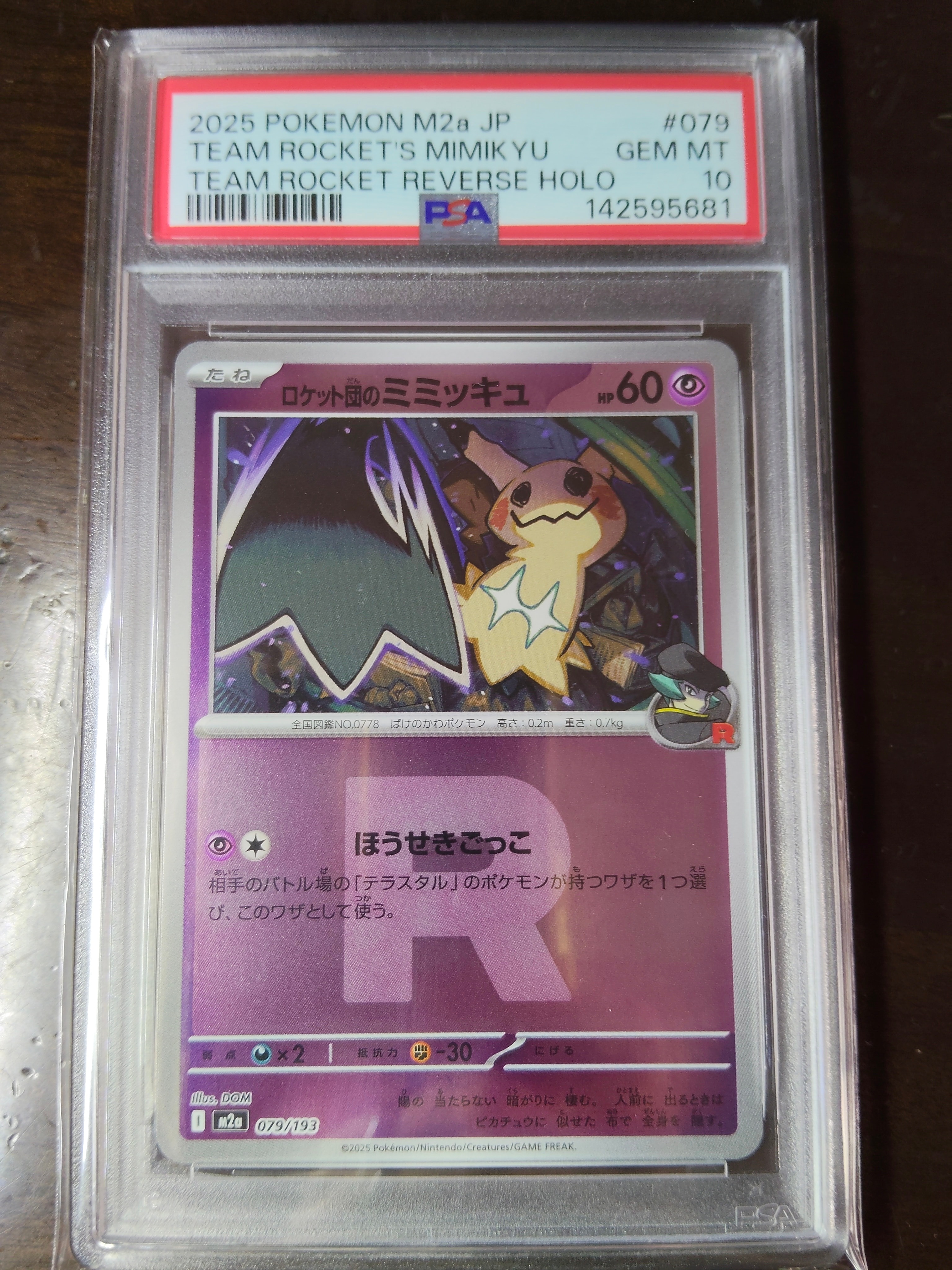 PSA10】レシラム R [XY6 051/078](拡張パック「エメラルドブレイク