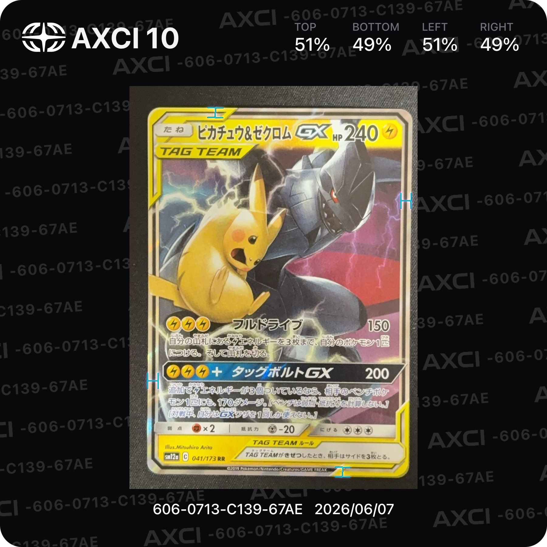PSA10】ピカチュウ&ゼクロムGX RR [SM12a 041/173](ハイクラスパック