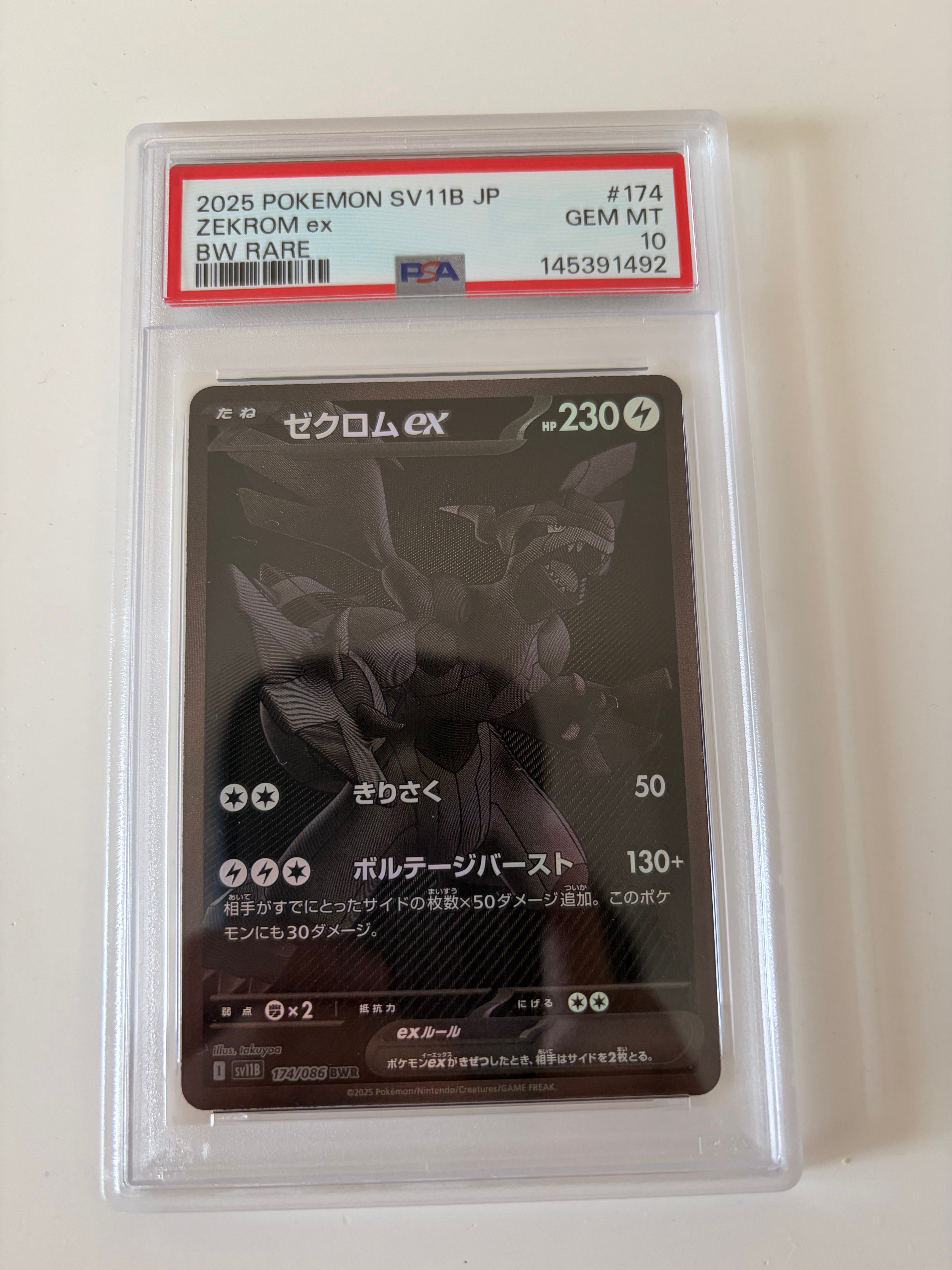 PSA10】ゼクロムex BWR [SV11B 174/086](拡張パック「ブラックボルト