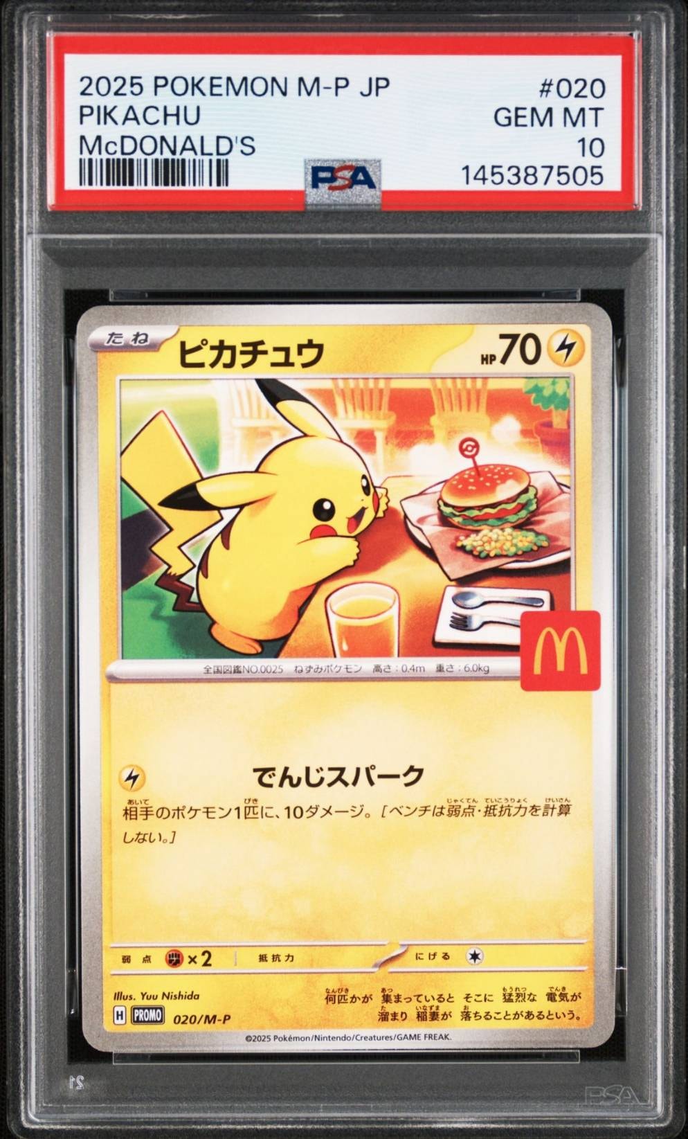 ピカチュウ P [M-P 020](プロモカードパック「マクドナルド ハッピーセット2025」)