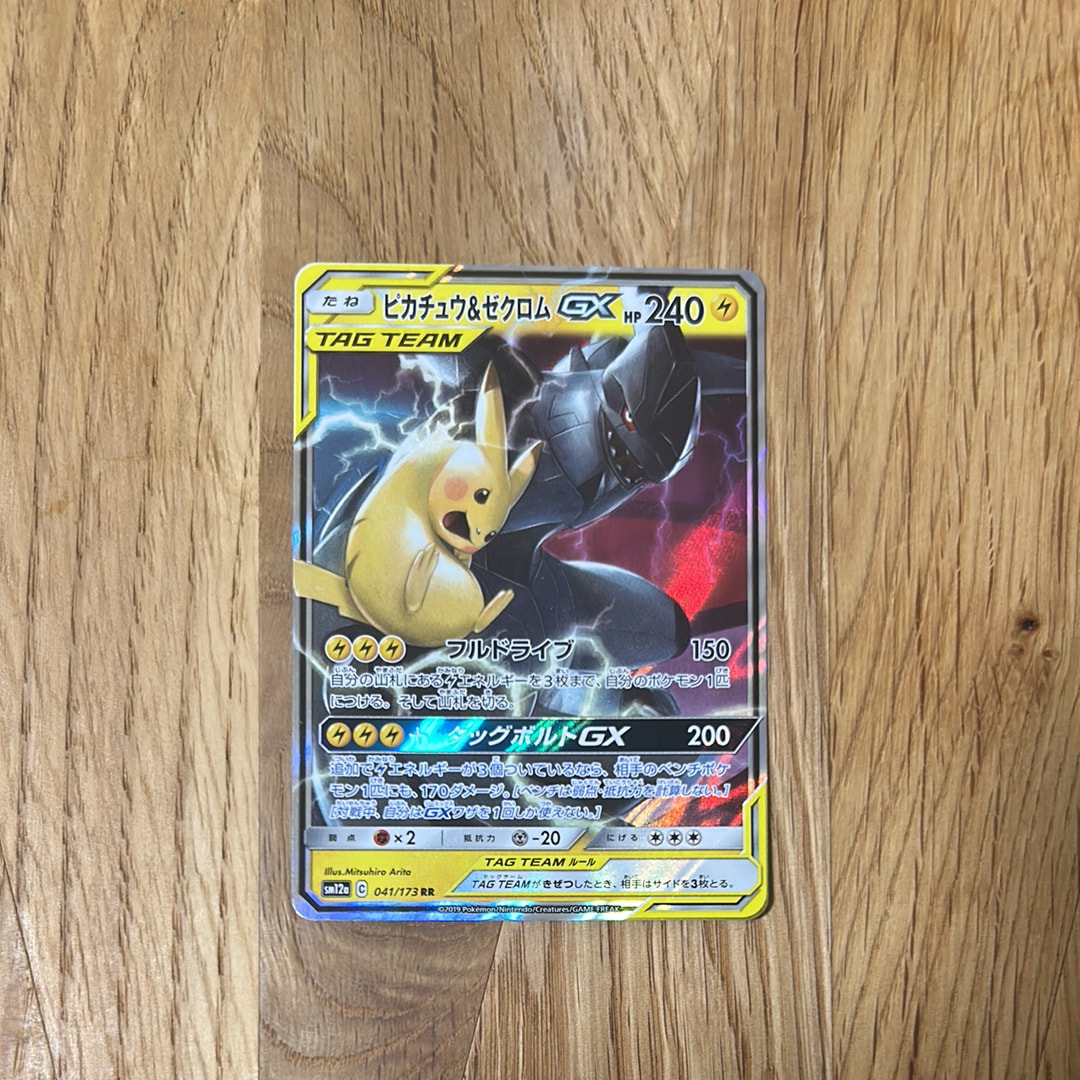 ピカチュウ&ゼクロムGX RR [SM12a 041/173](ハイクラスパック「TAG