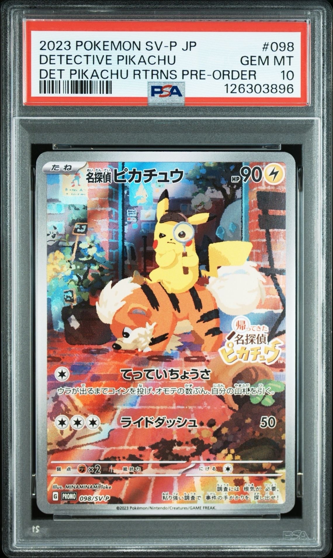 名探偵ピカチュウ: プロモ [SV-P 098](プロモーションカード「SV-P」)