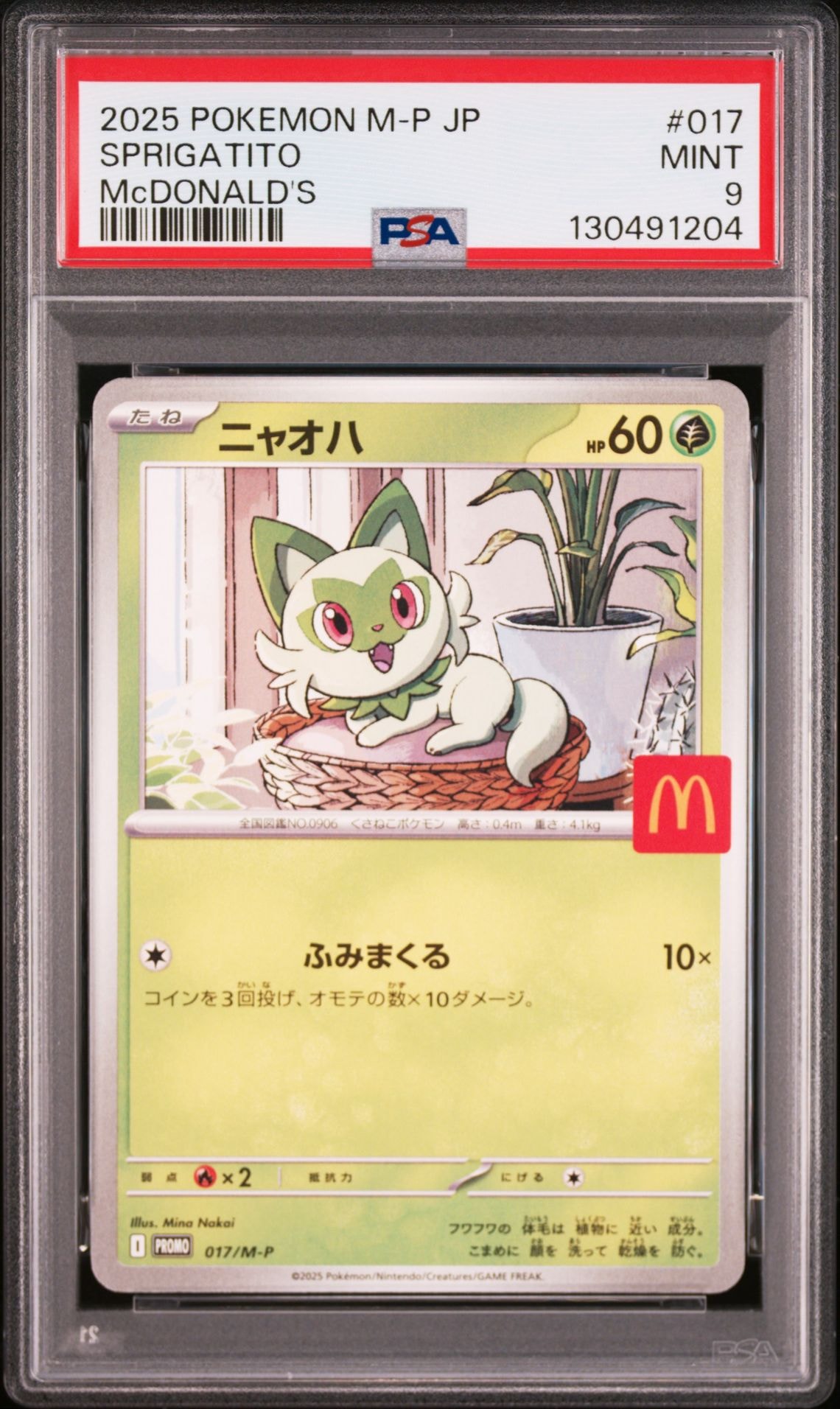 ニャオハ P [M-P 017](プロモカードパック「マクドナルド ハッピーセット2025」)