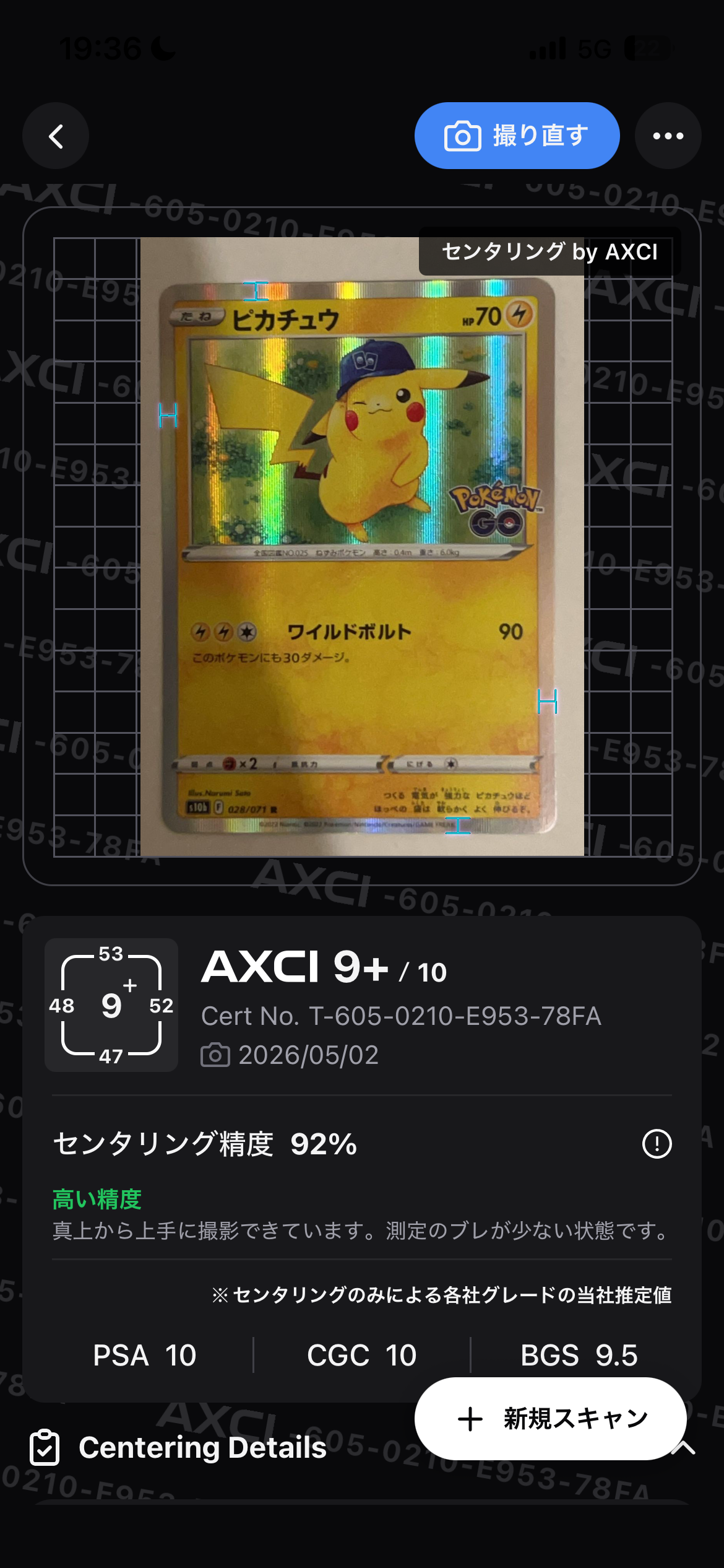 ピカチュウ R[s10b 028/071](強化拡張パック「Pokemon GO」)