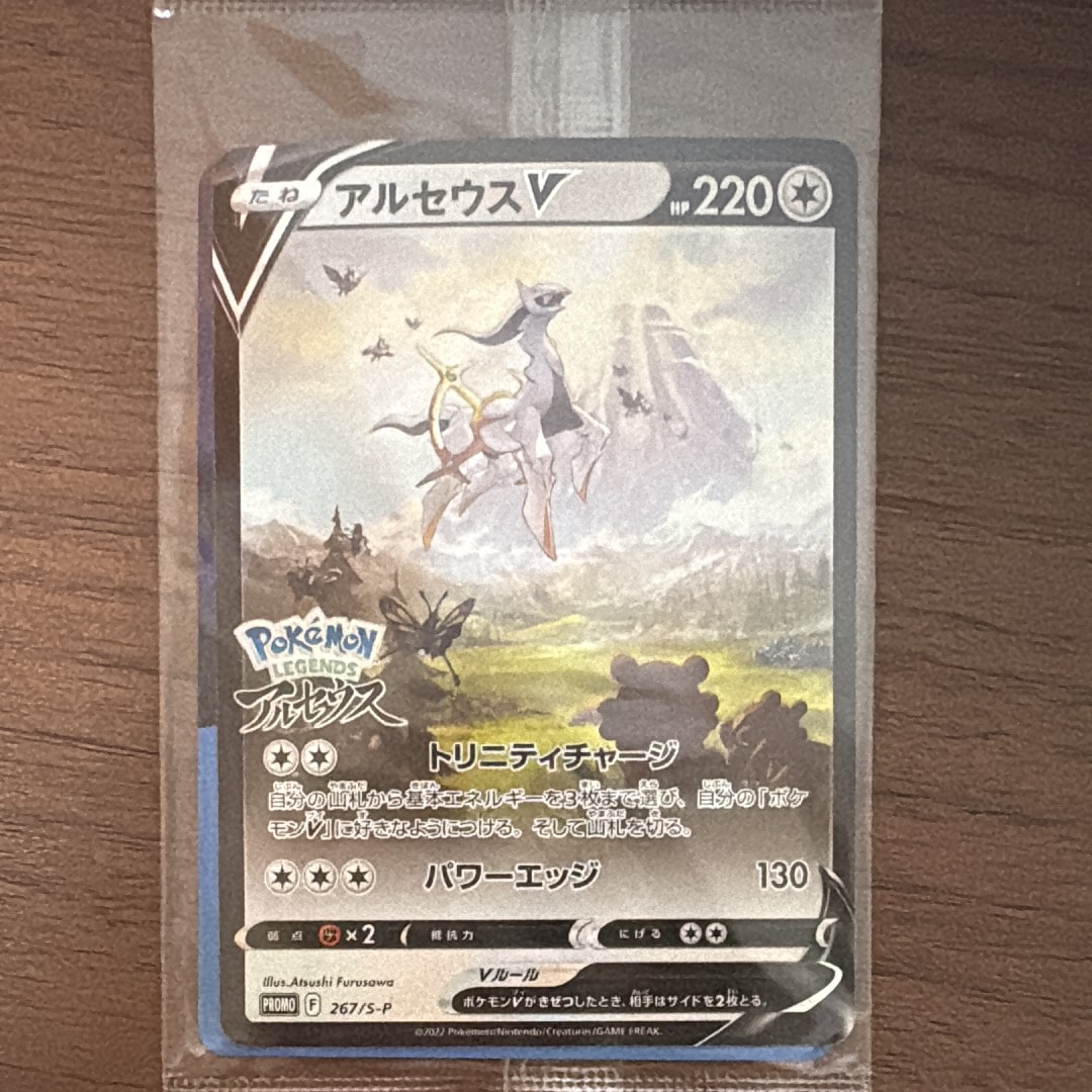 PSA10】レシラムex SAR [SV11W 168/086](拡張パック「ホワイトフレア