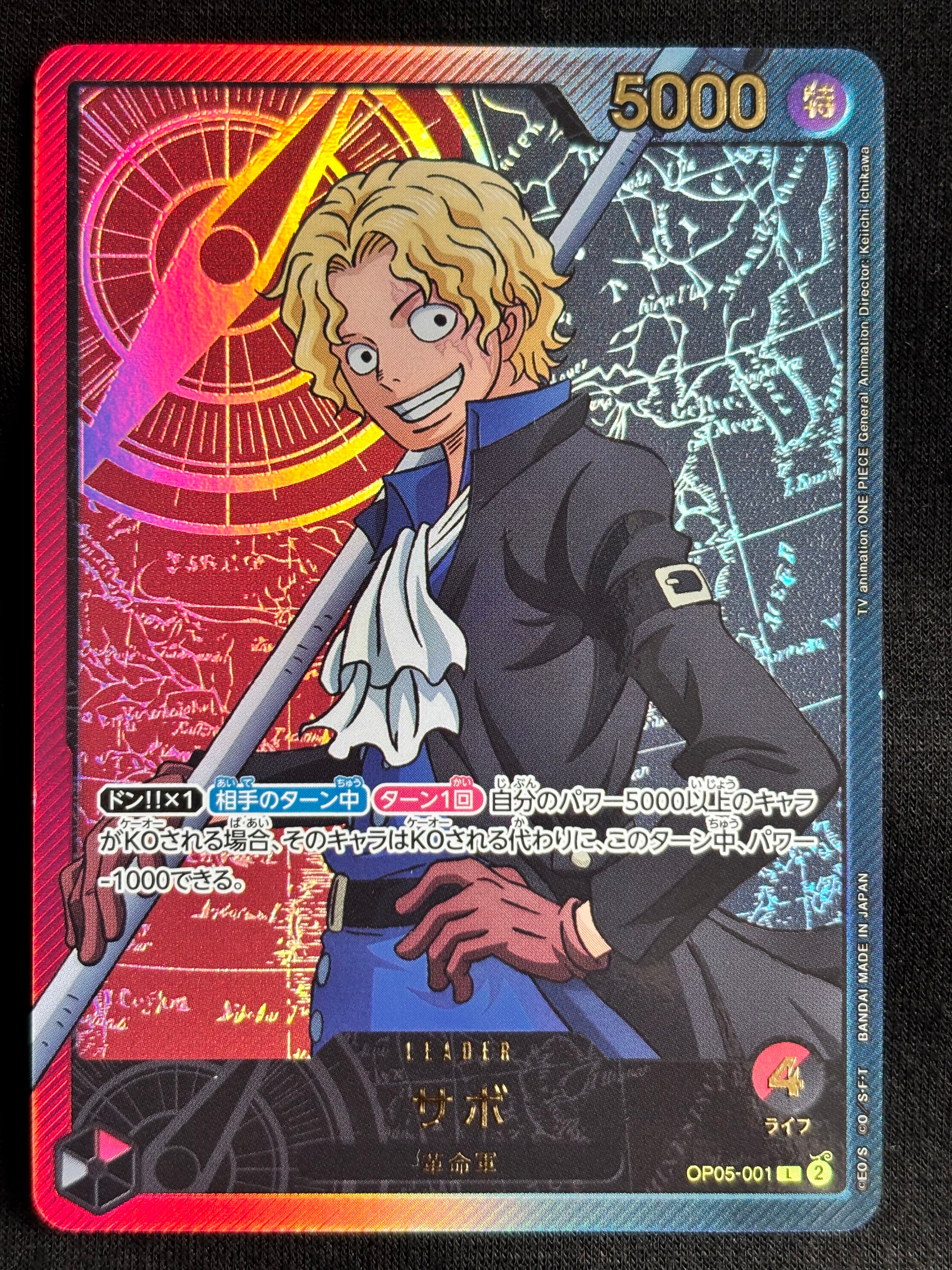 サボ L-SPC [OP05-001](エクストラブースター「アニメ 25th コレクション」)