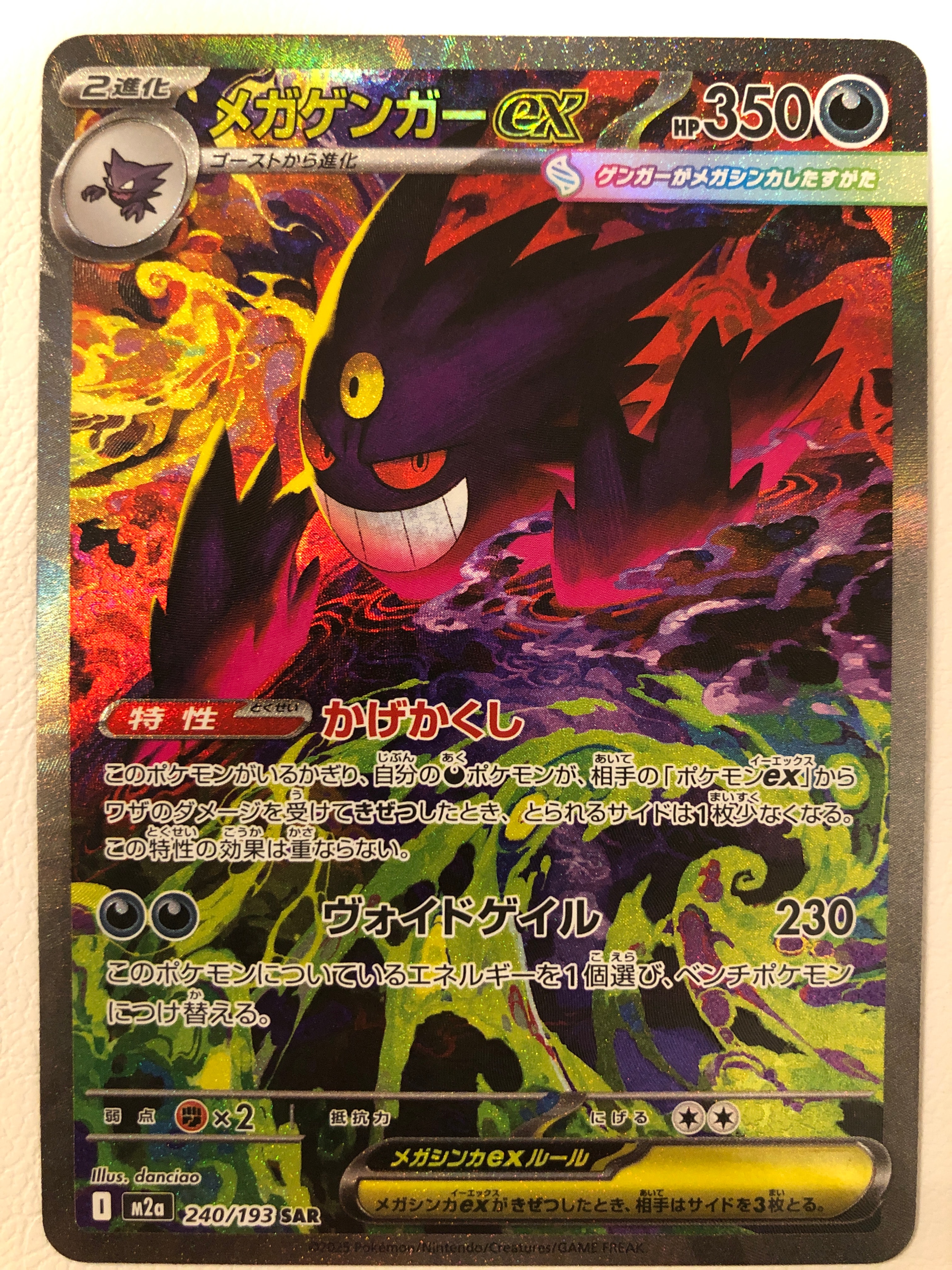 ルギアex ☆[PCG4 090/106](拡張パック「金の空、銀の海」)の新品/中古