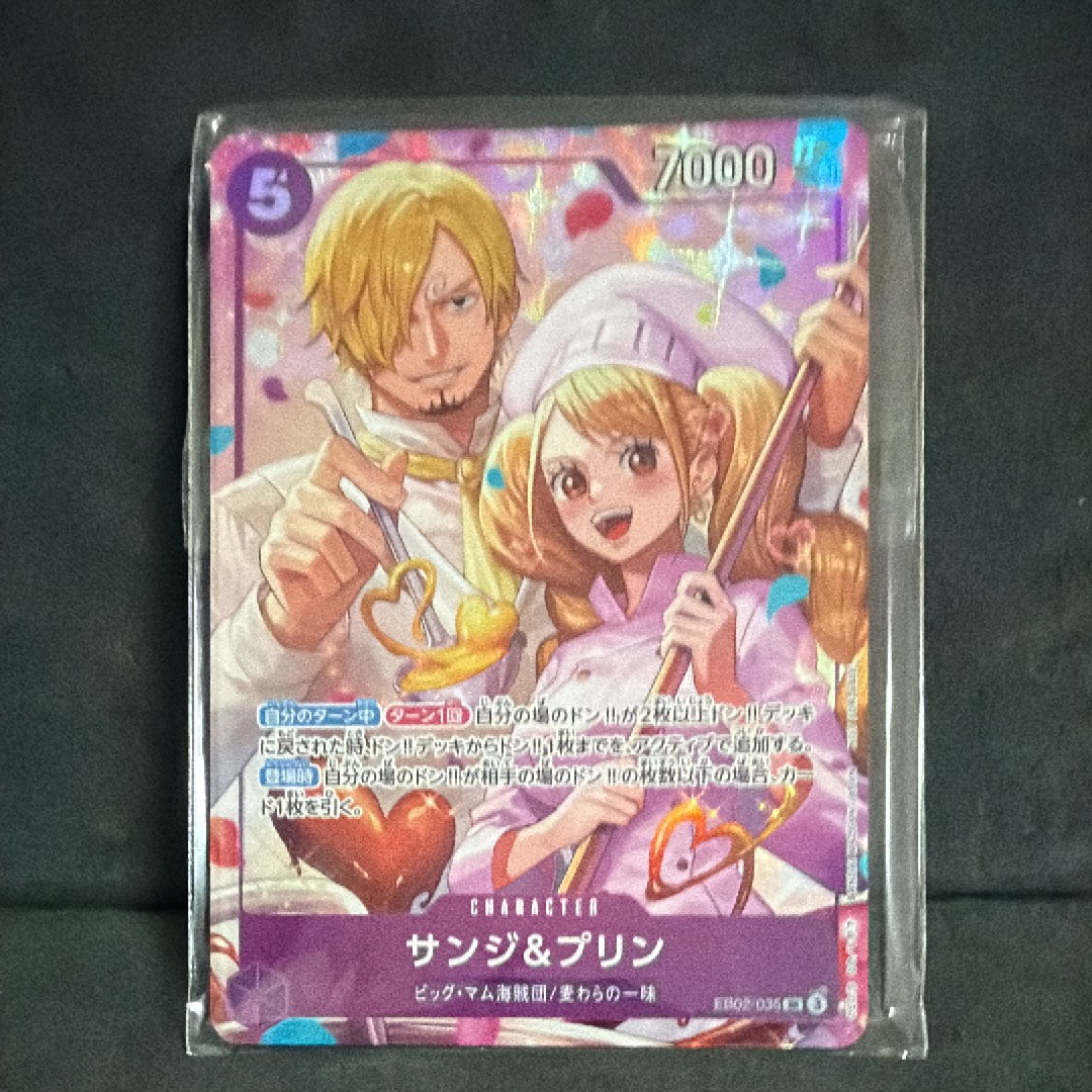 サンジ&プリン SR :優勝記念品 [EB02-035](プロモーションカード「8