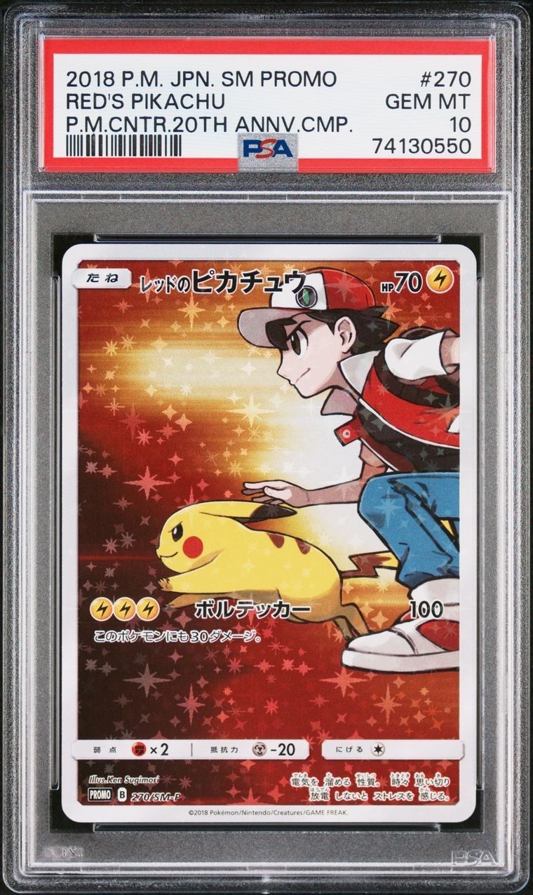 レッドのピカチュウ: プロモ[SM-P 270](プロモーションカード「SM-P」)