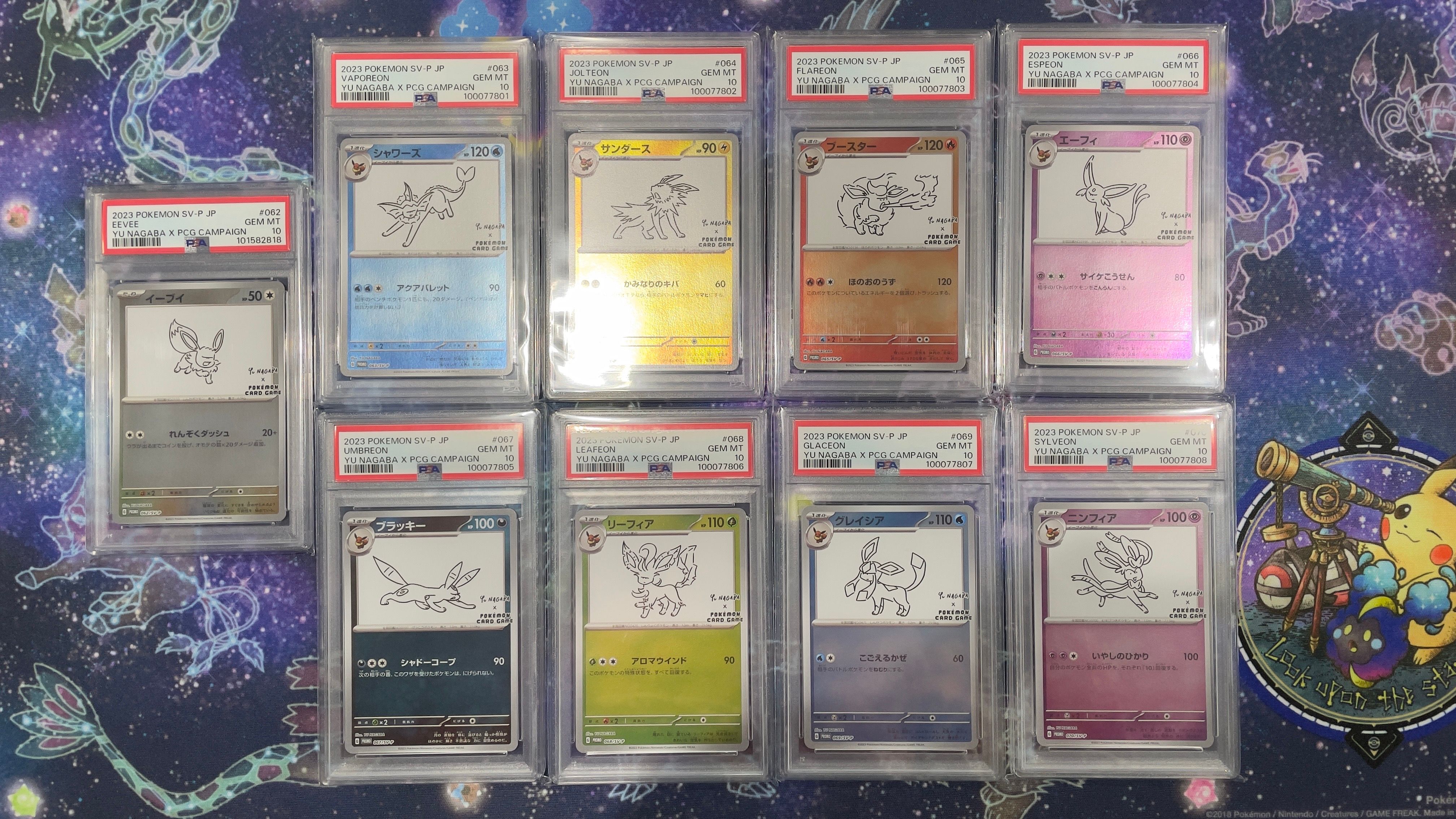 ポケモンカードゲーム YU NAGABA × ポケモンカードゲーム イーブイズ 全種セット: プロモ [SV-P ](「YU NAGABA×ポケモンカードゲーム」プロモーションカード「SV-P」)