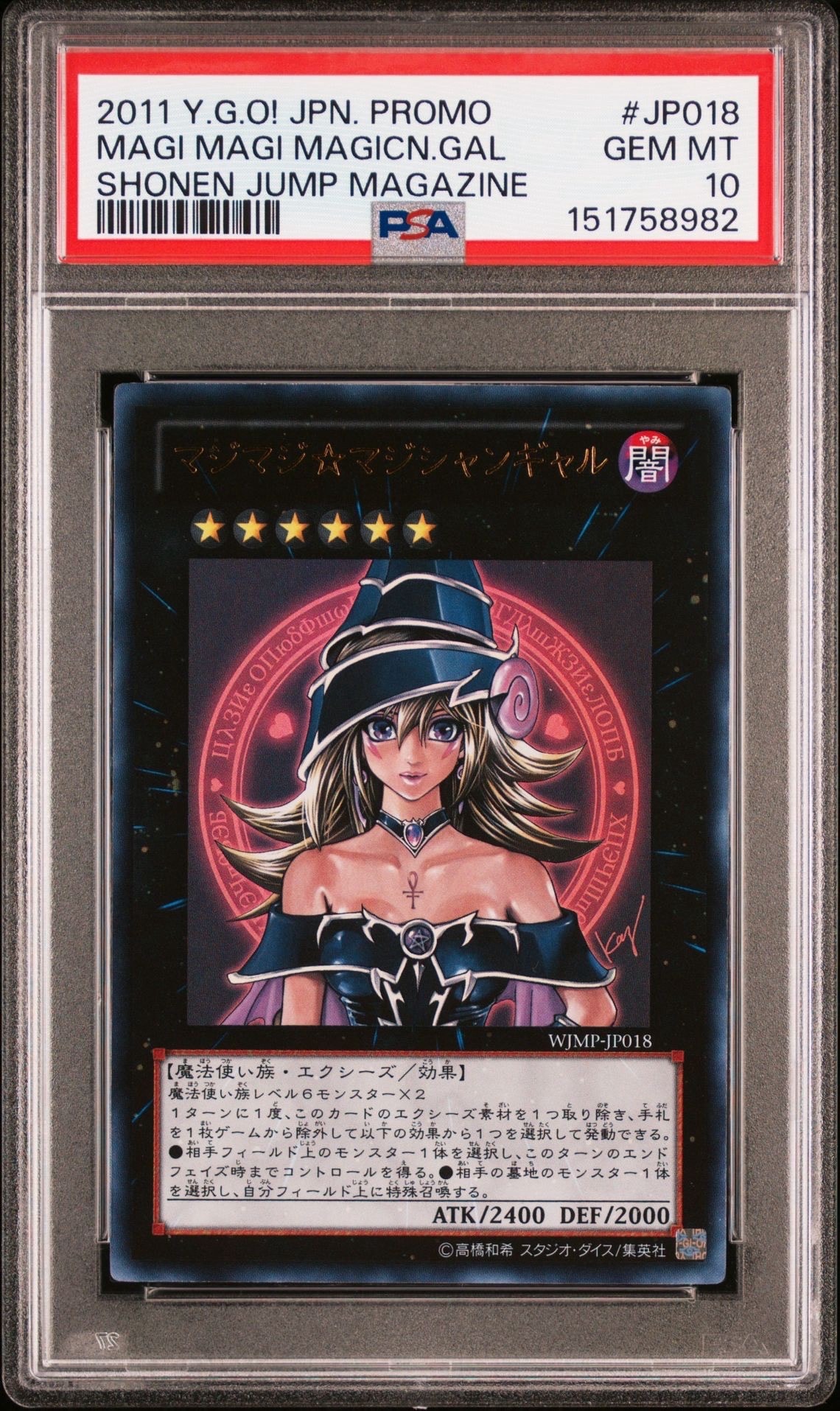 PSA10 6連番 遊戯王 ブラック・マジシャン・ガール　セブンイレブン Amazon.co.jp: 遊戯王カード ブラック・マジシャン・ガール(ノーマル