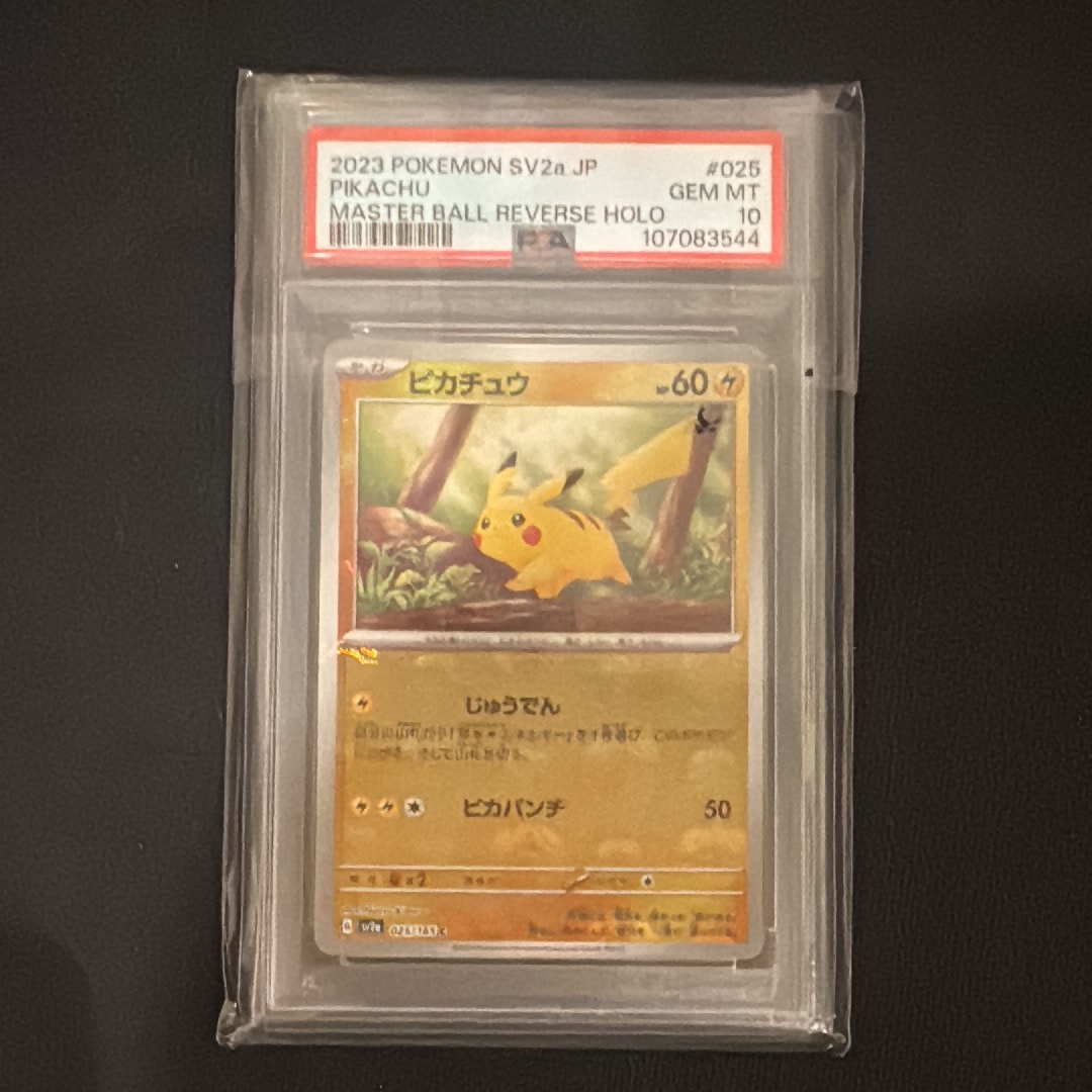 ピカチュウ C: マスターボールミラー (マスボピカチュウ) [SV2a 025/165](強化拡張パック「ポケモンカード151」)