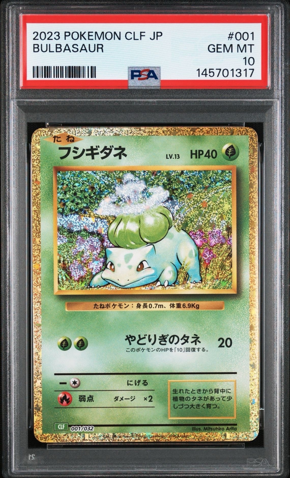 PSA10】フシギダネ [CLF 001/032](ポケモンカードゲーム Classic) 1枚